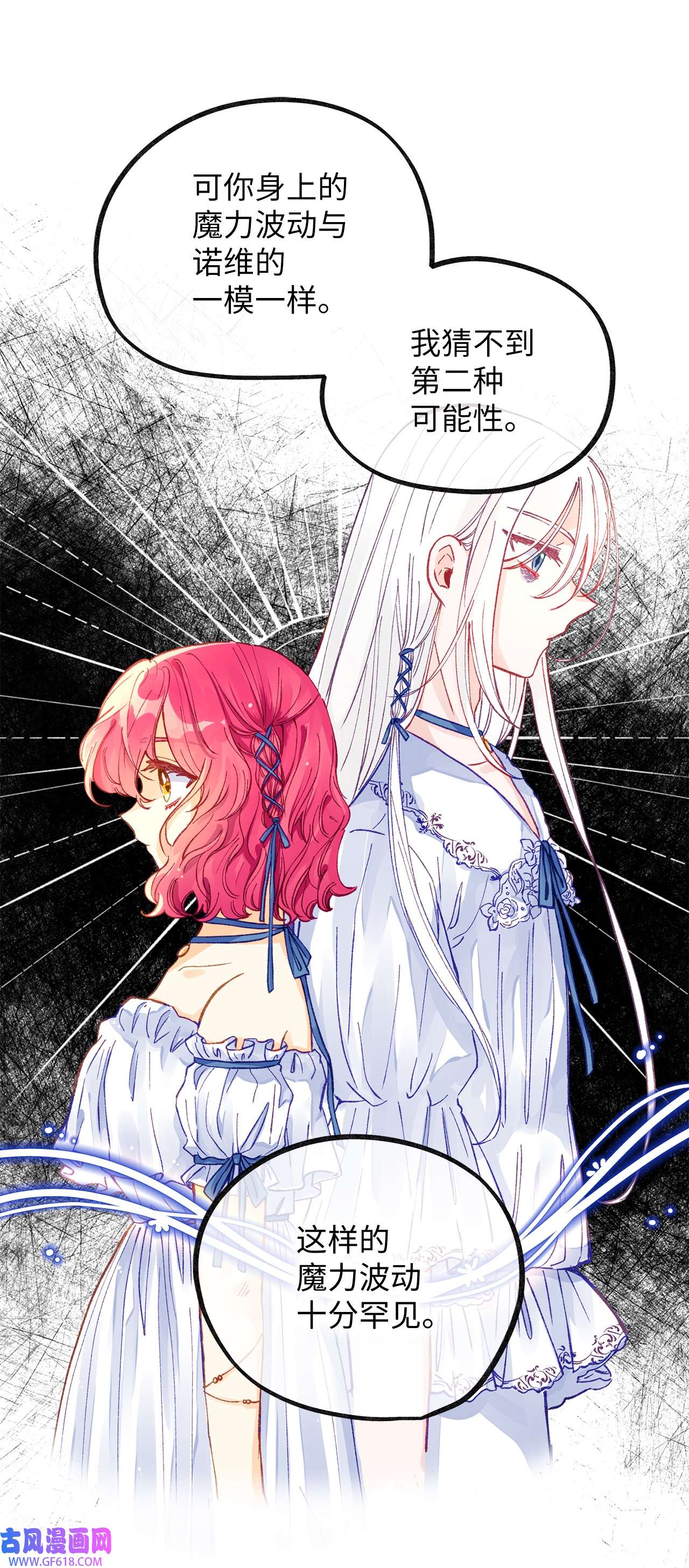 深情公爵的秘密44 诺维的生父