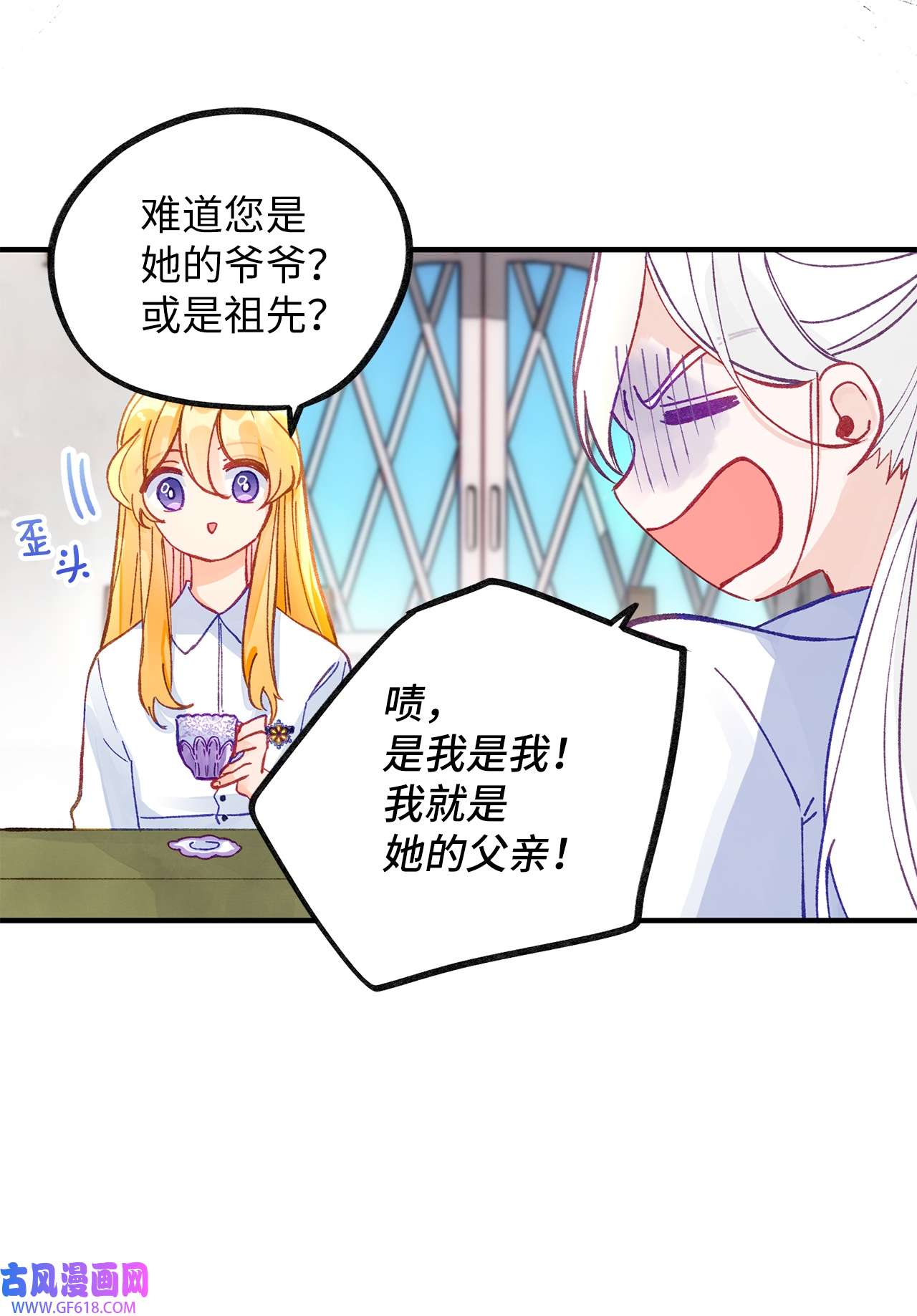 深情公爵的秘密44 诺维的生父