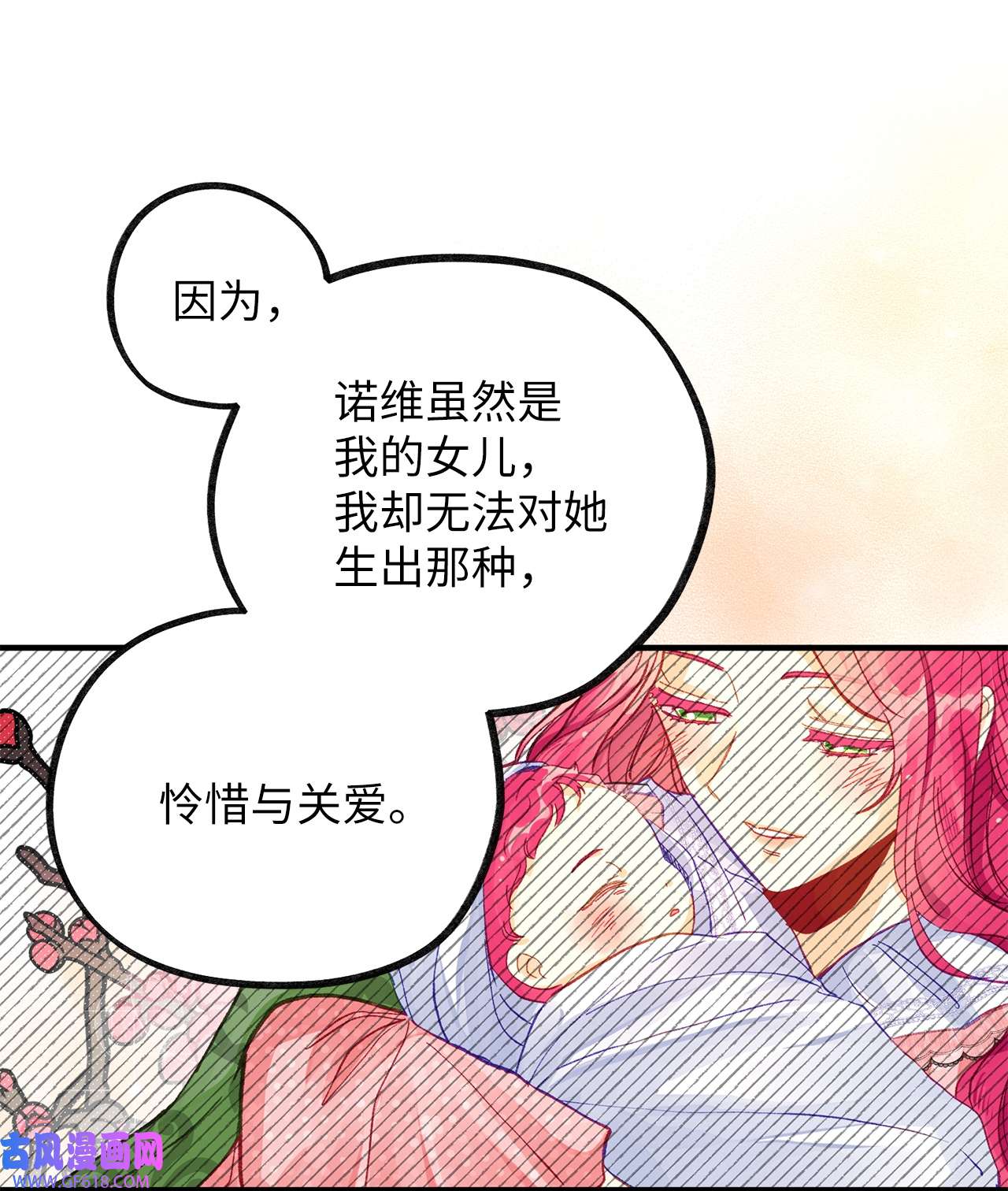 深情公爵的秘密44 诺维的生父