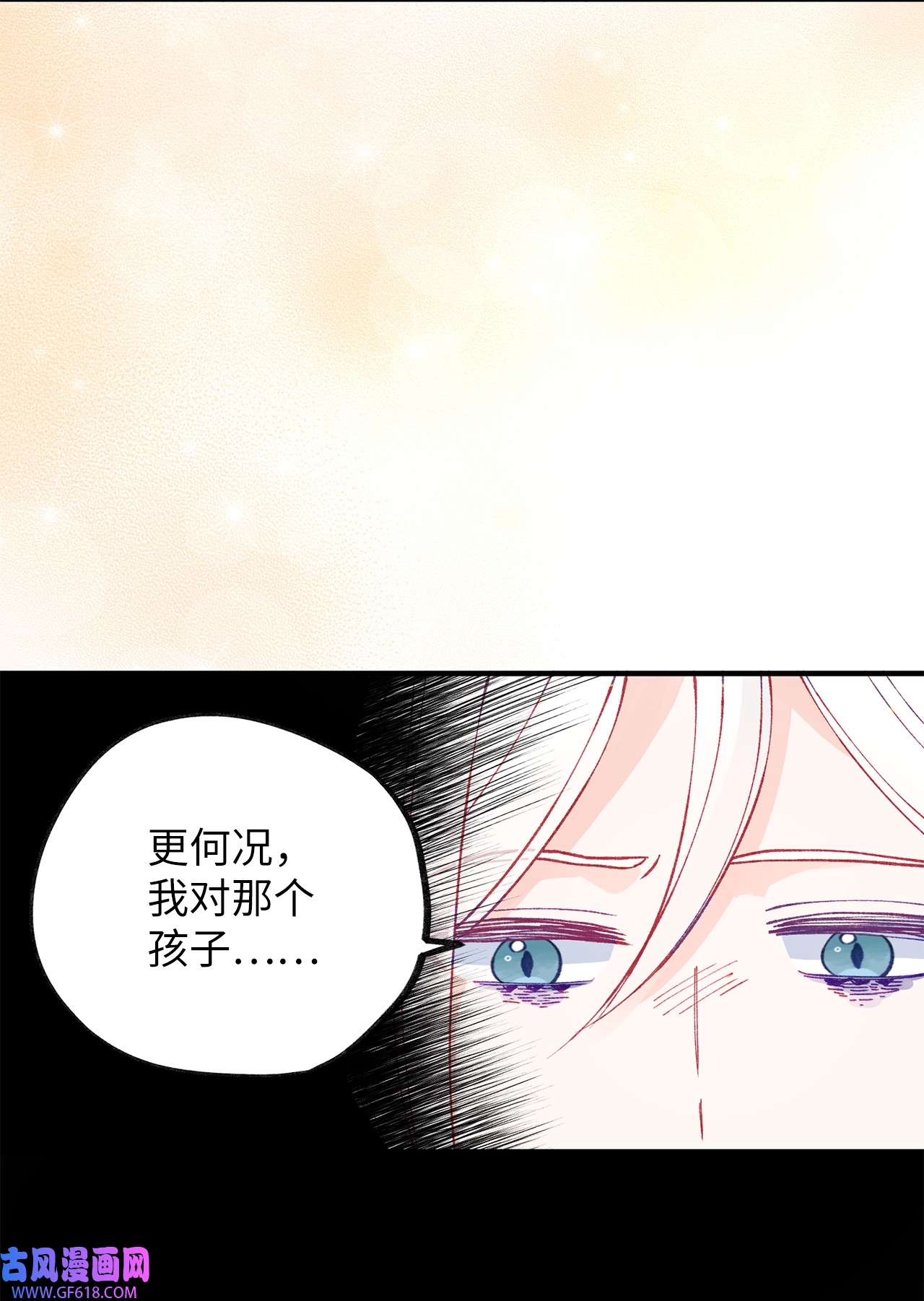 深情公爵的秘密44 诺维的生父