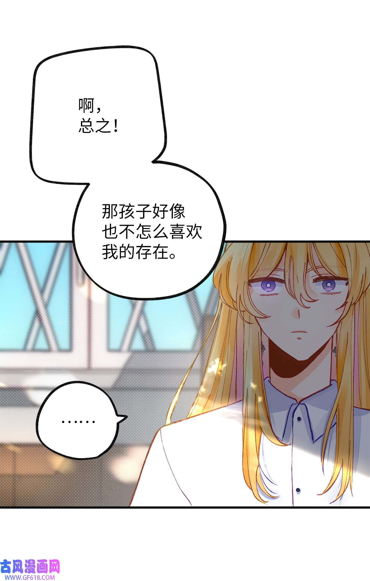 深情公爵的秘密44 诺维的生父