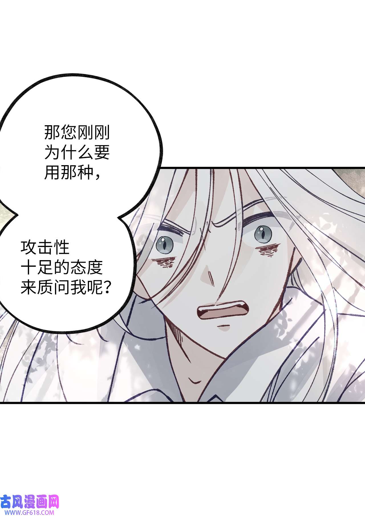 深情公爵的秘密44 诺维的生父