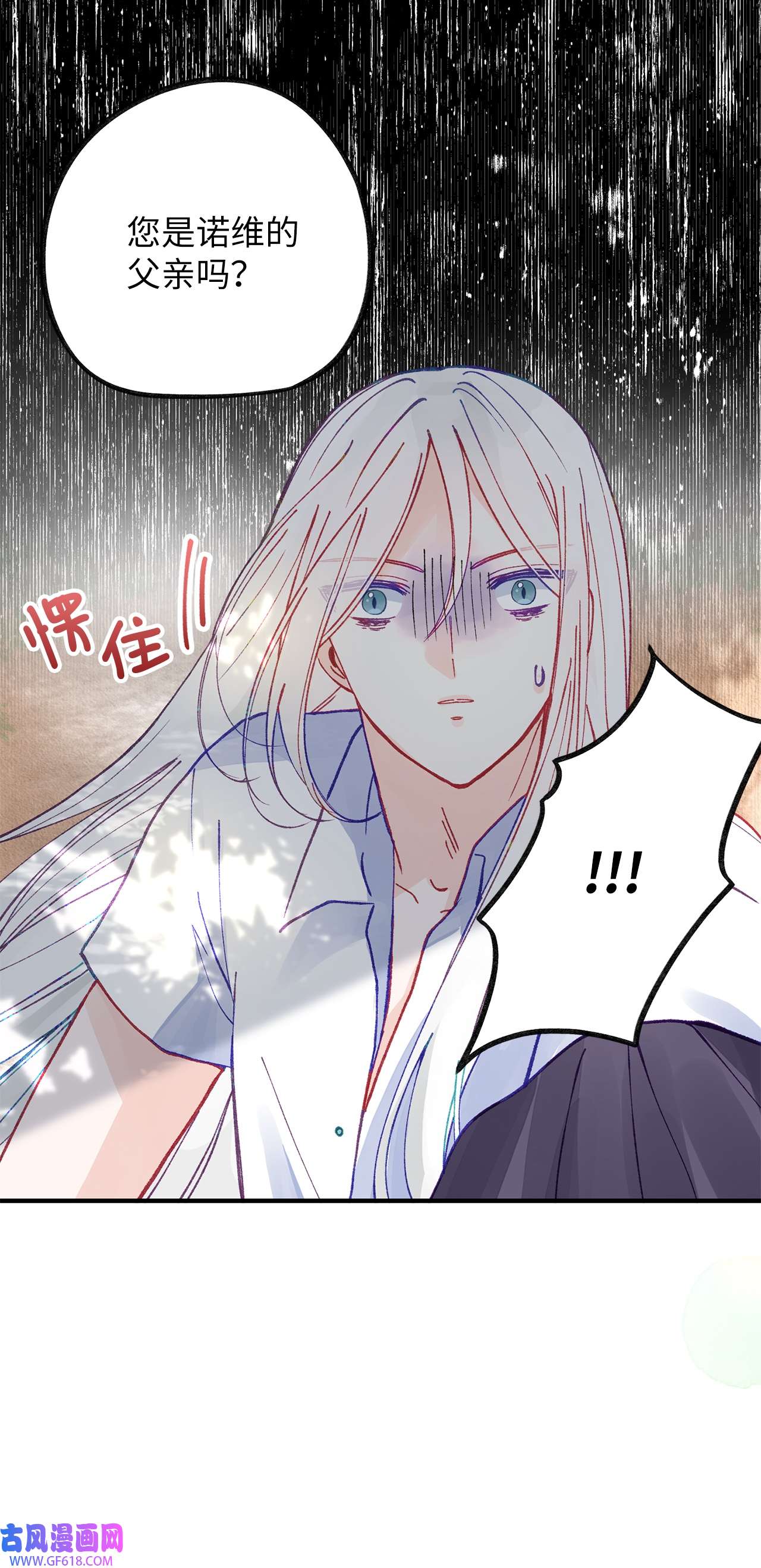 深情公爵的秘密44 诺维的生父