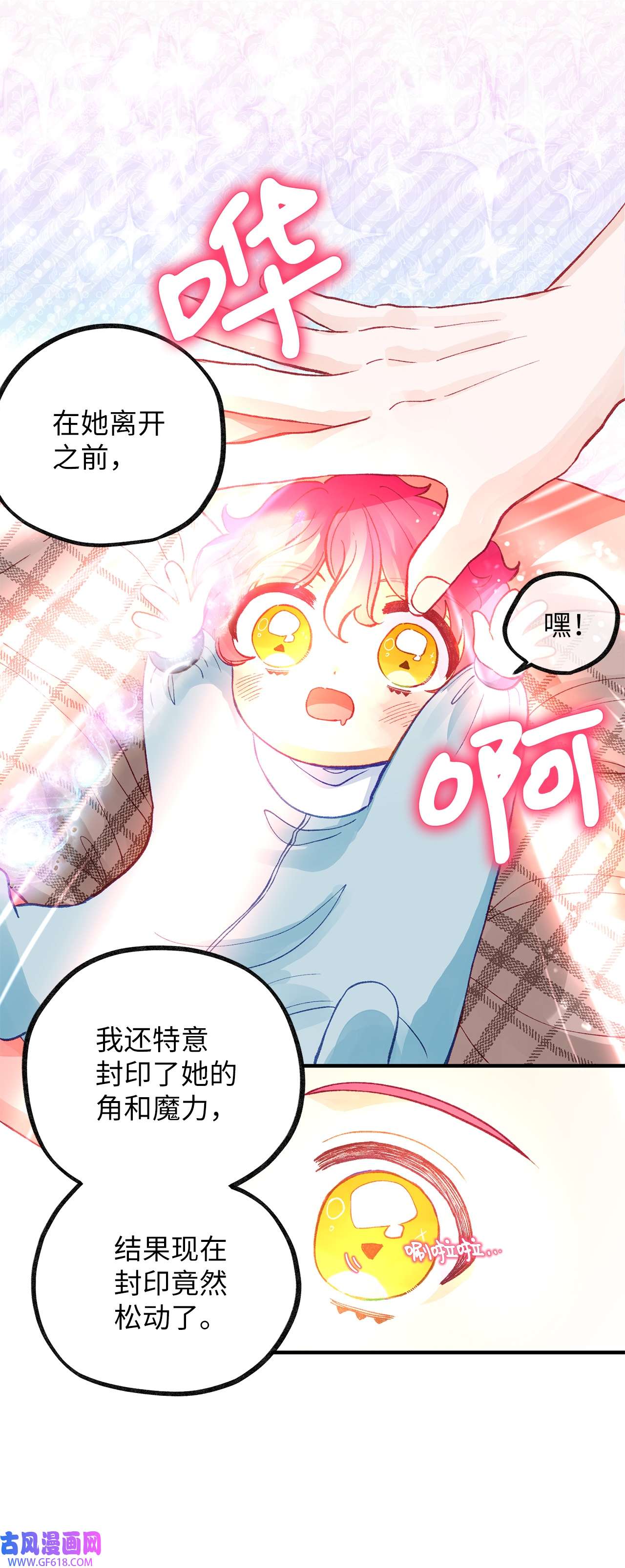 深情公爵的秘密44 诺维的生父