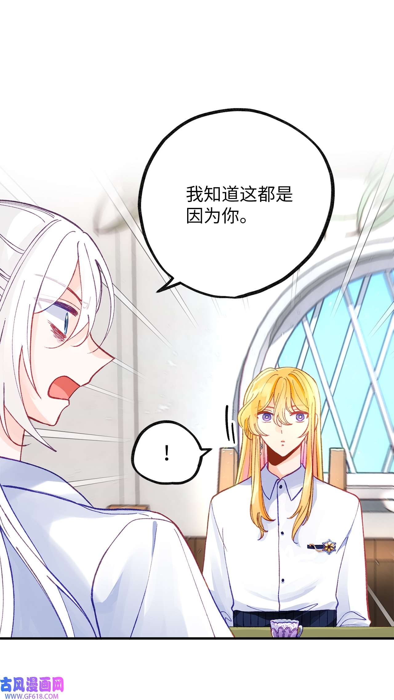 深情公爵的秘密44 诺维的生父