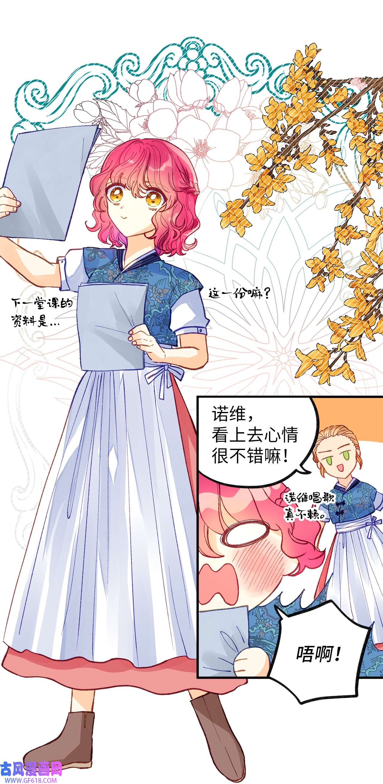 深情公爵的秘密44 诺维的生父