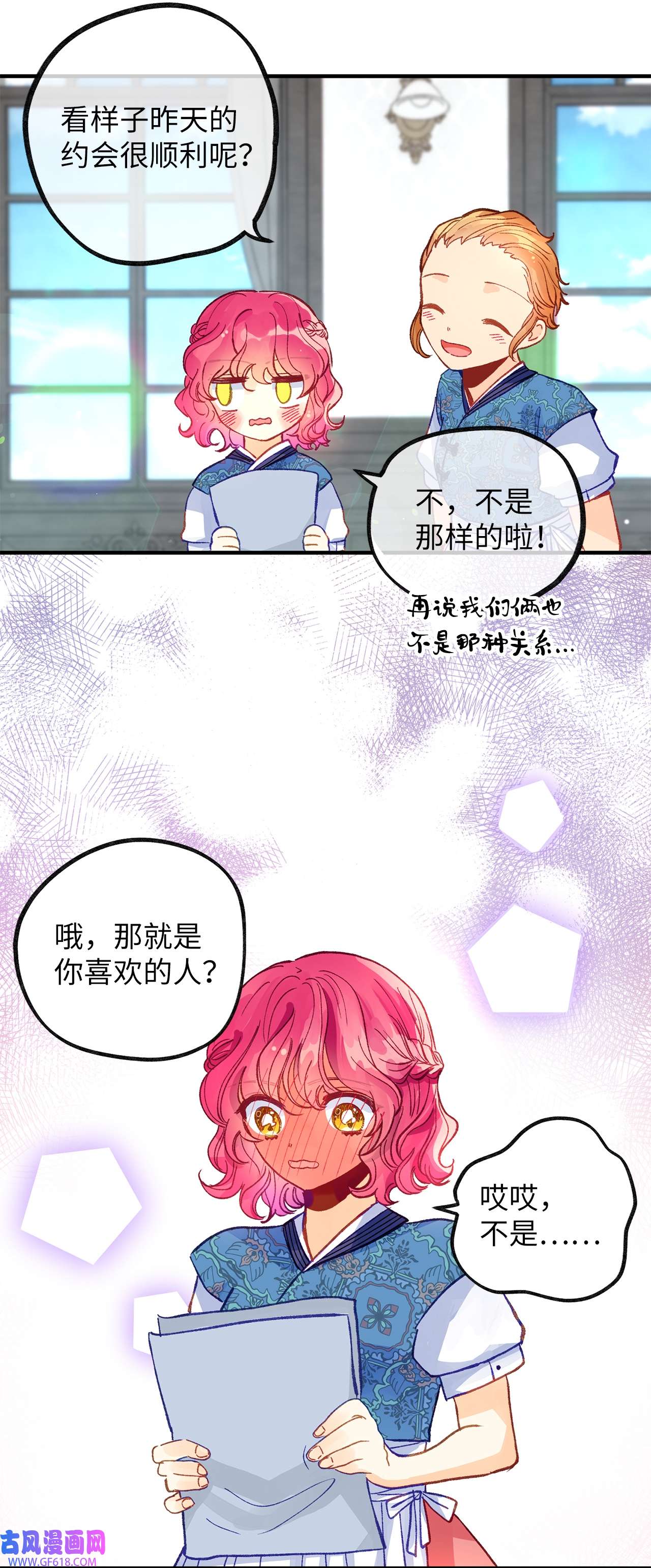 深情公爵的秘密44 诺维的生父