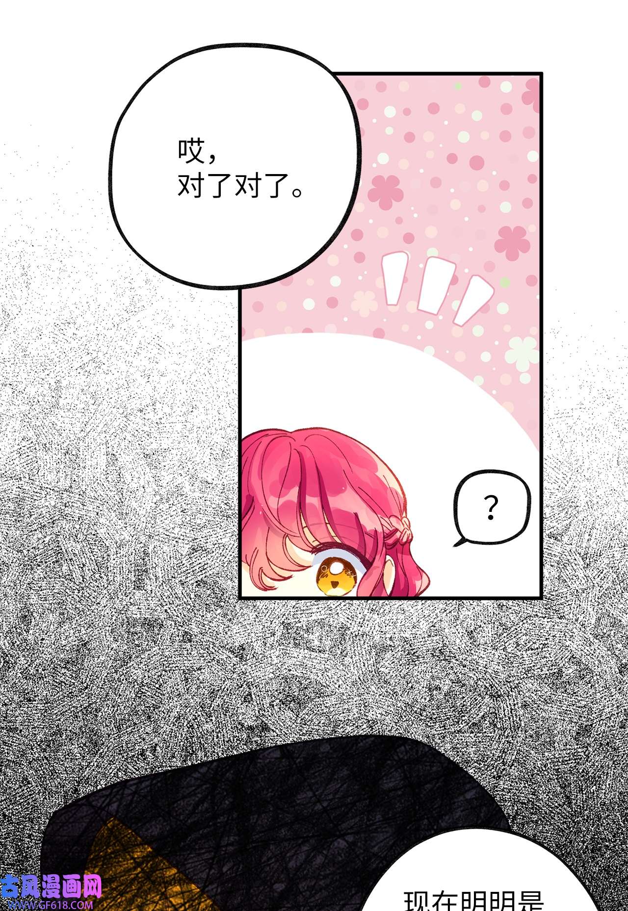 深情公爵的秘密44 诺维的生父