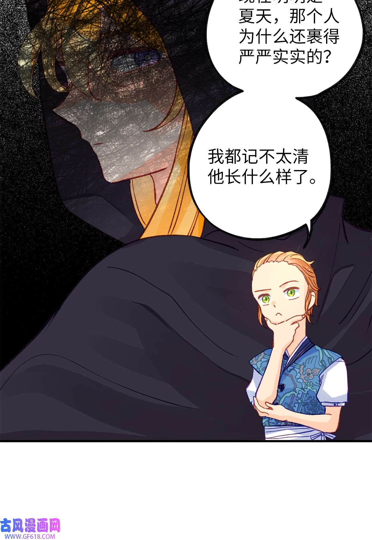 深情公爵的秘密44 诺维的生父