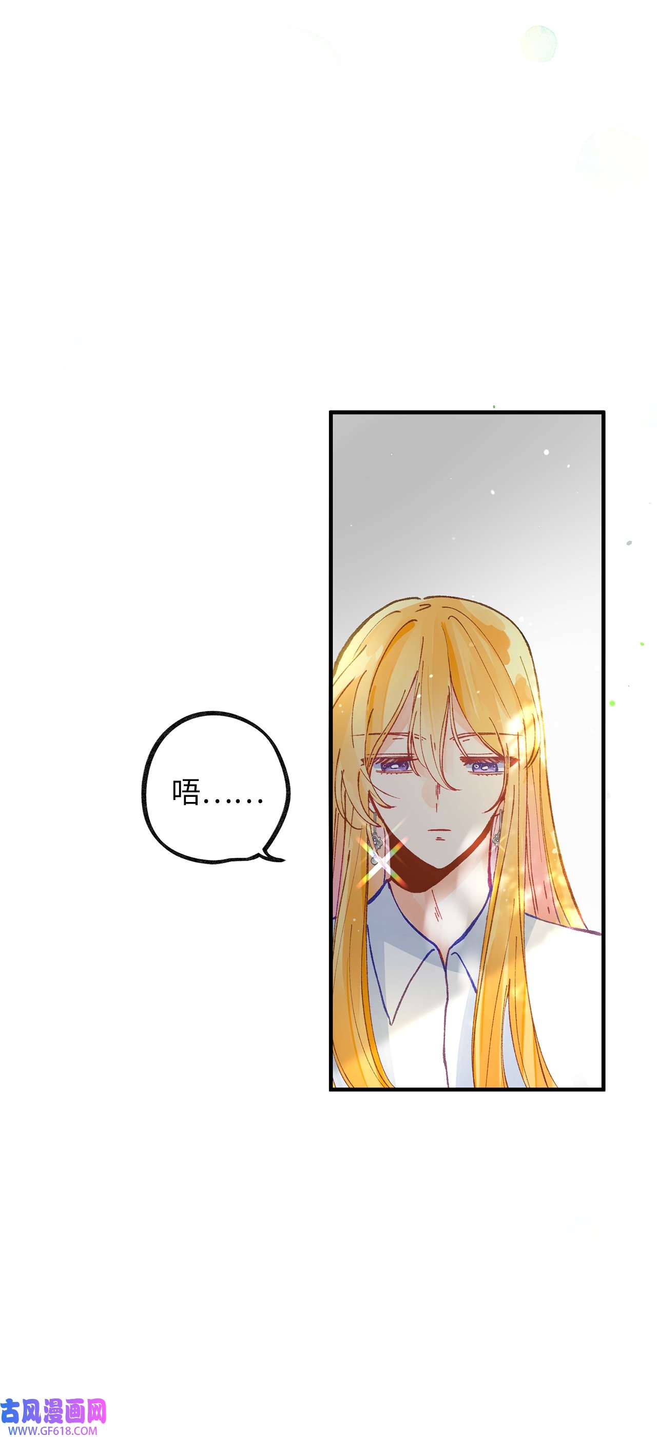 深情公爵的秘密44 诺维的生父