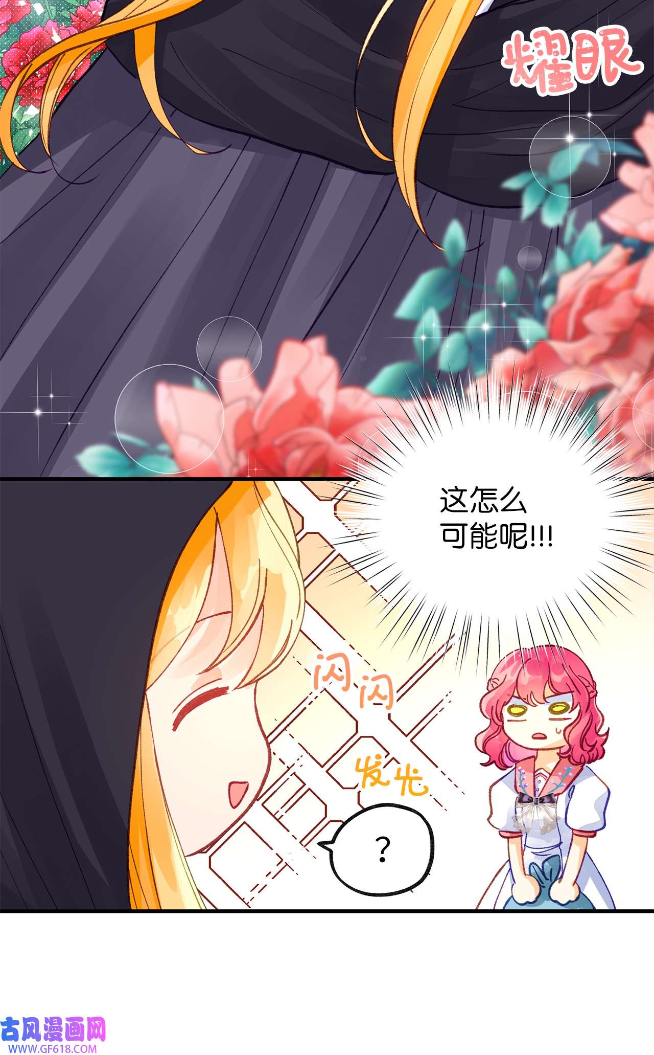 深情公爵的秘密44 诺维的生父