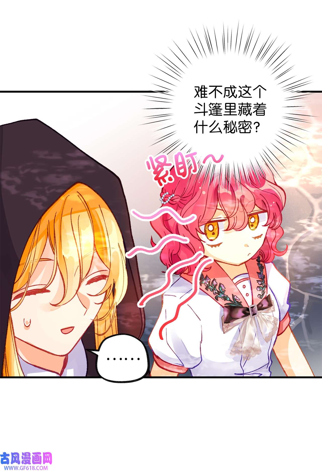 深情公爵的秘密44 诺维的生父