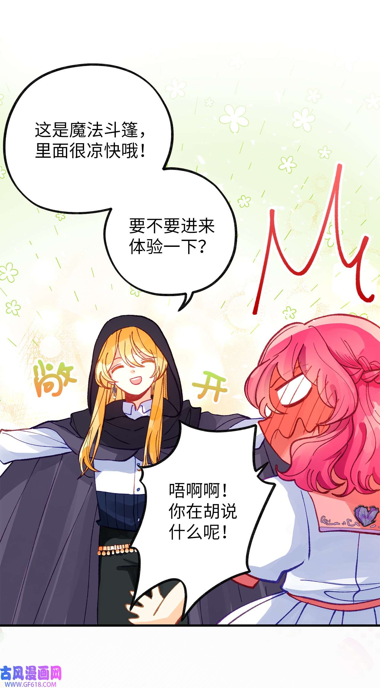 深情公爵的秘密44 诺维的生父