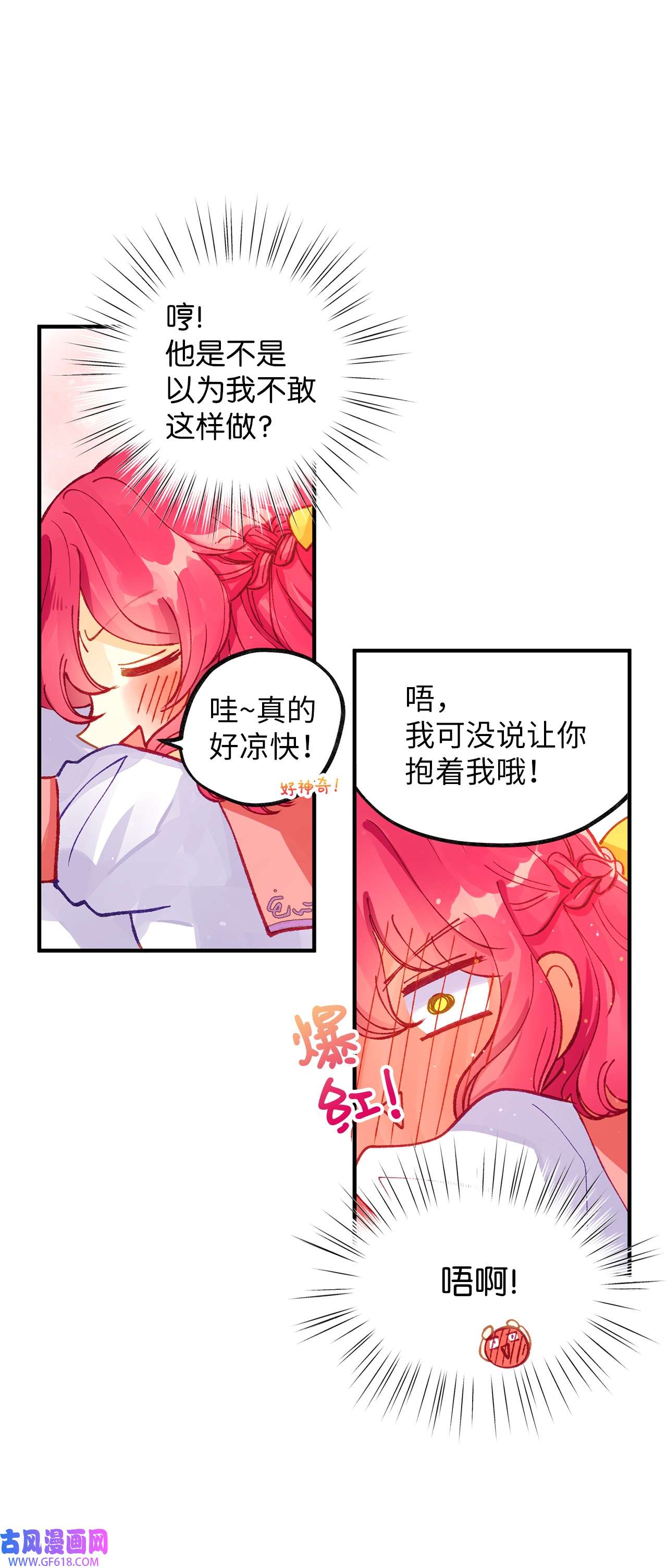 深情公爵的秘密44 诺维的生父