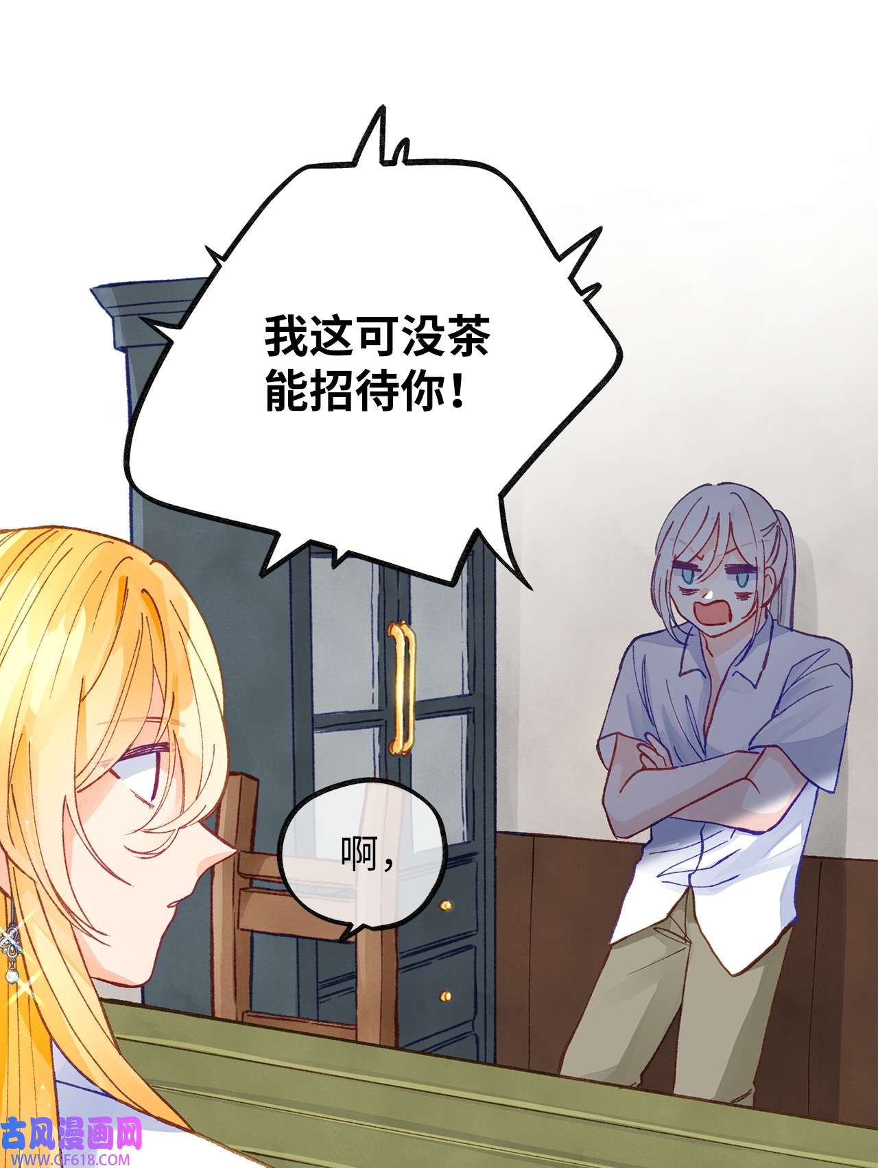 深情公爵的秘密44 诺维的生父