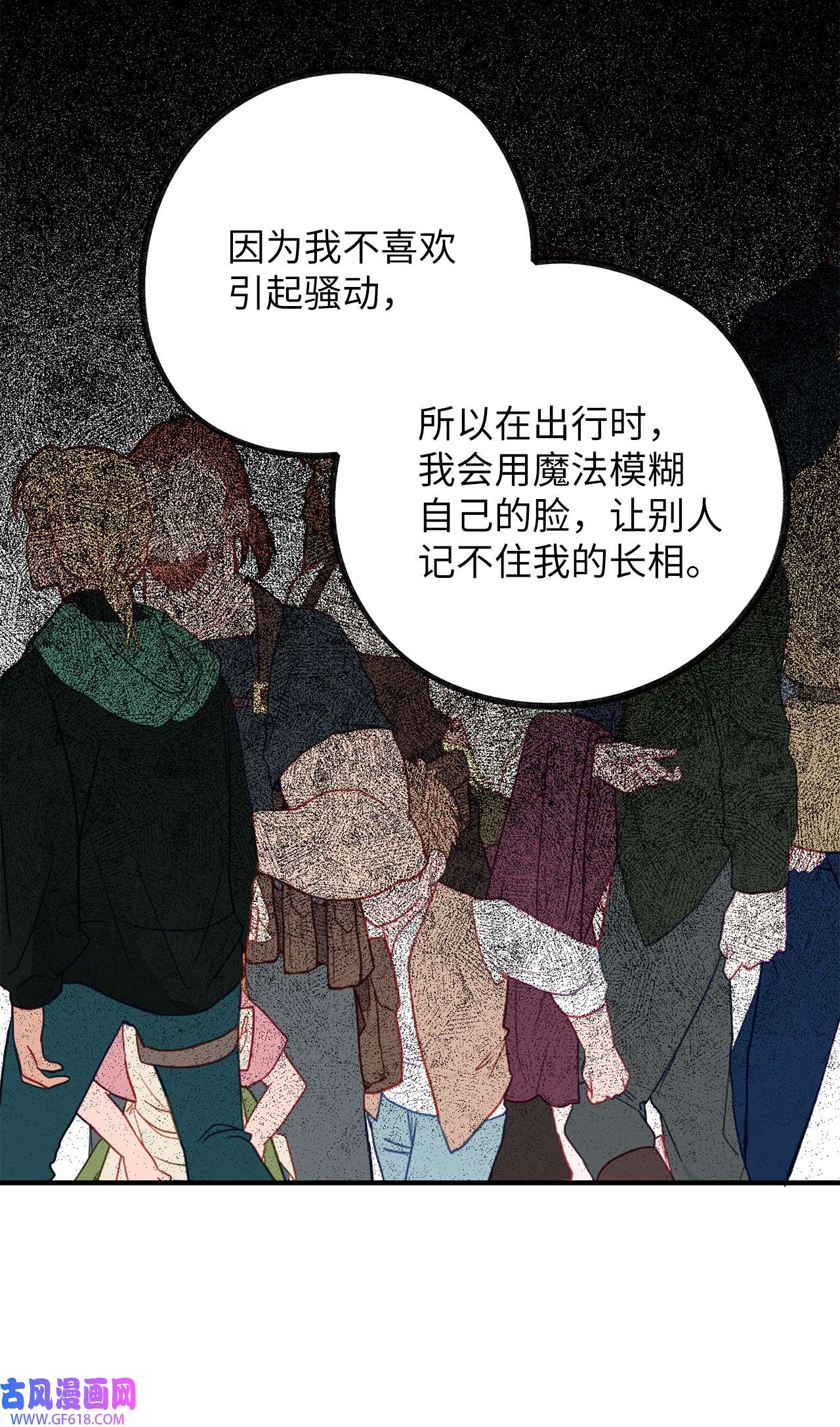 深情公爵的秘密44 诺维的生父