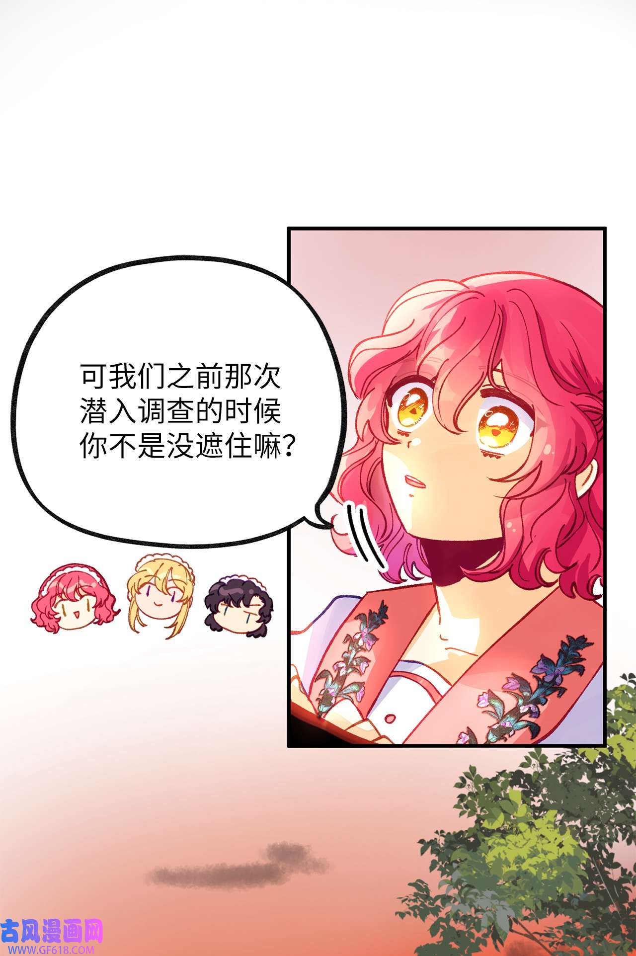 深情公爵的秘密44 诺维的生父