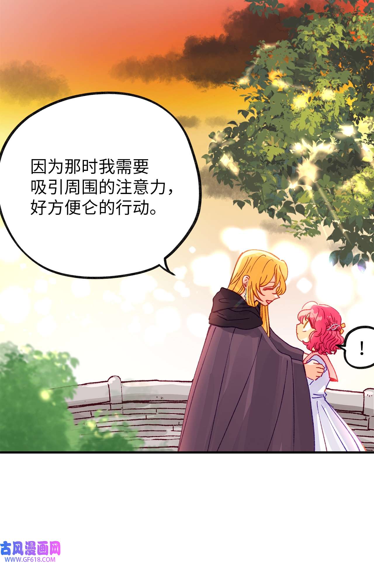 深情公爵的秘密44 诺维的生父