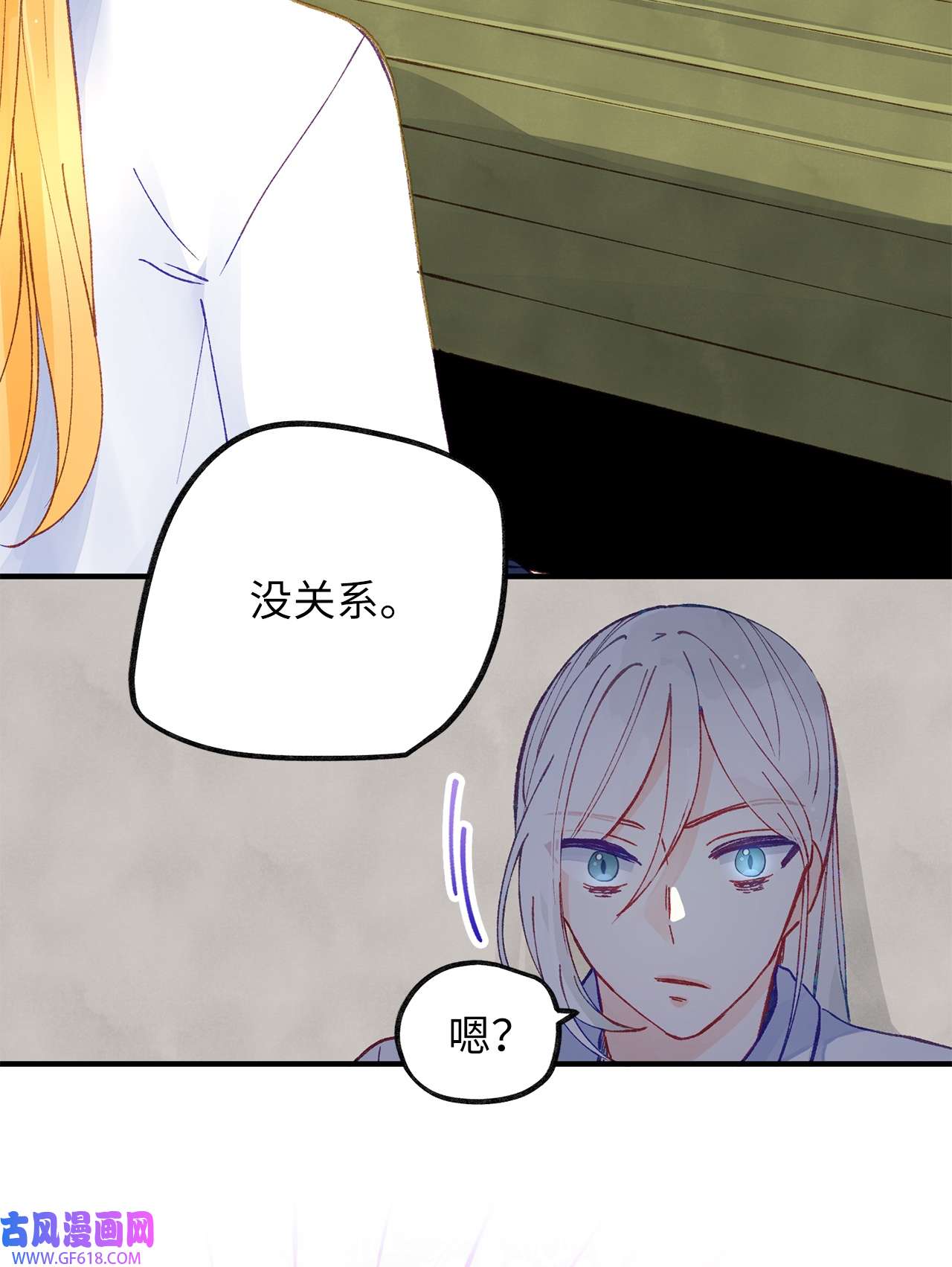 深情公爵的秘密44 诺维的生父