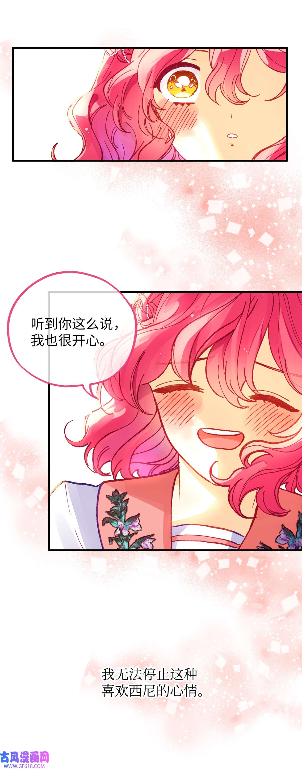 深情公爵的秘密44 诺维的生父