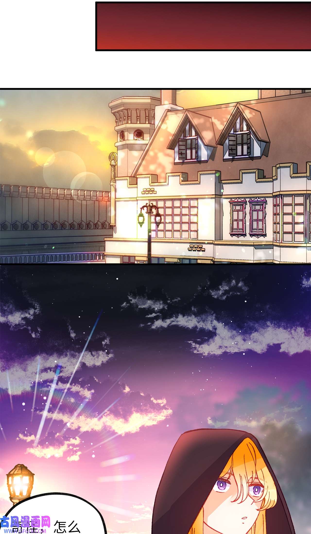 深情公爵的秘密44 诺维的生父