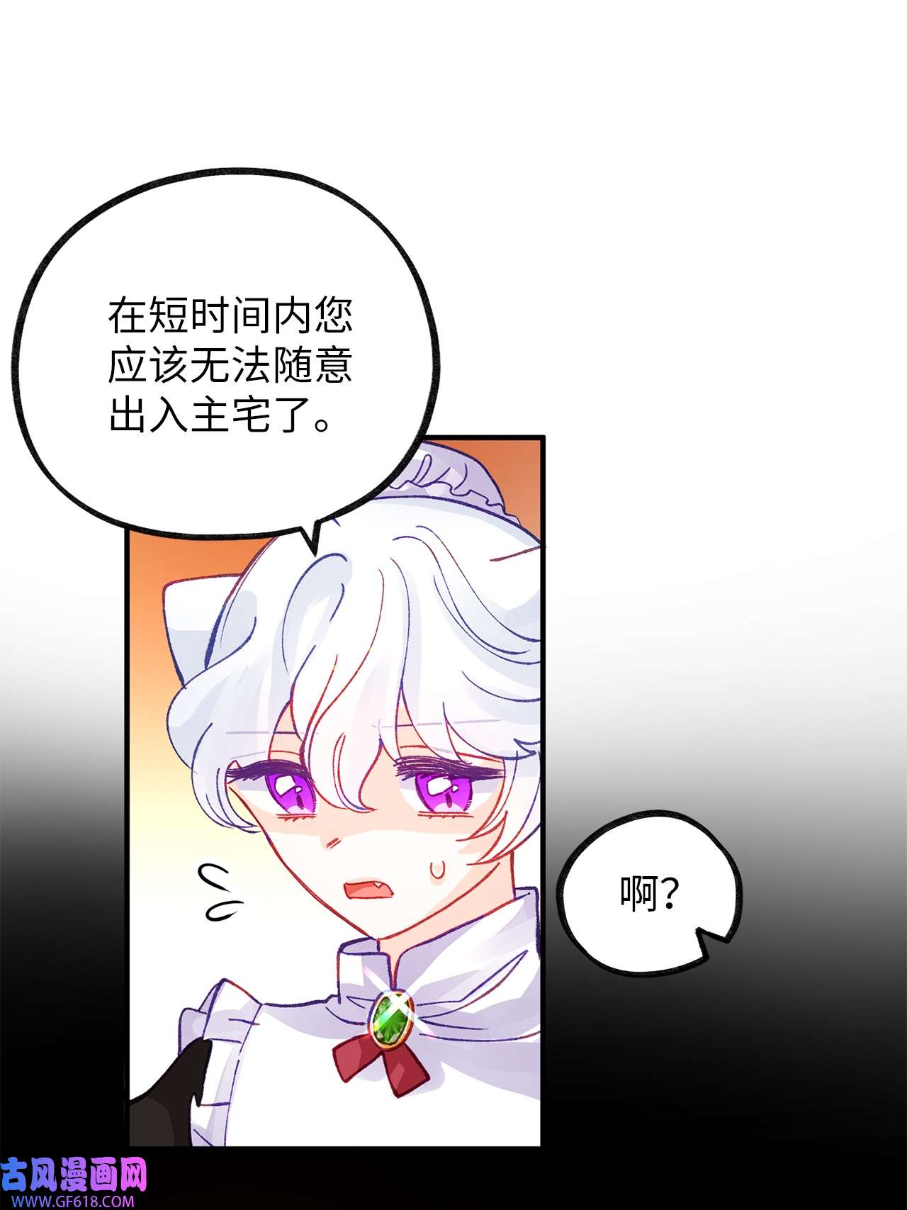 深情公爵的秘密44 诺维的生父