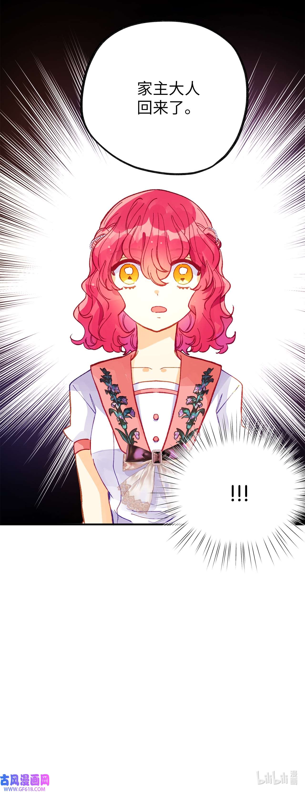 深情公爵的秘密44 诺维的生父