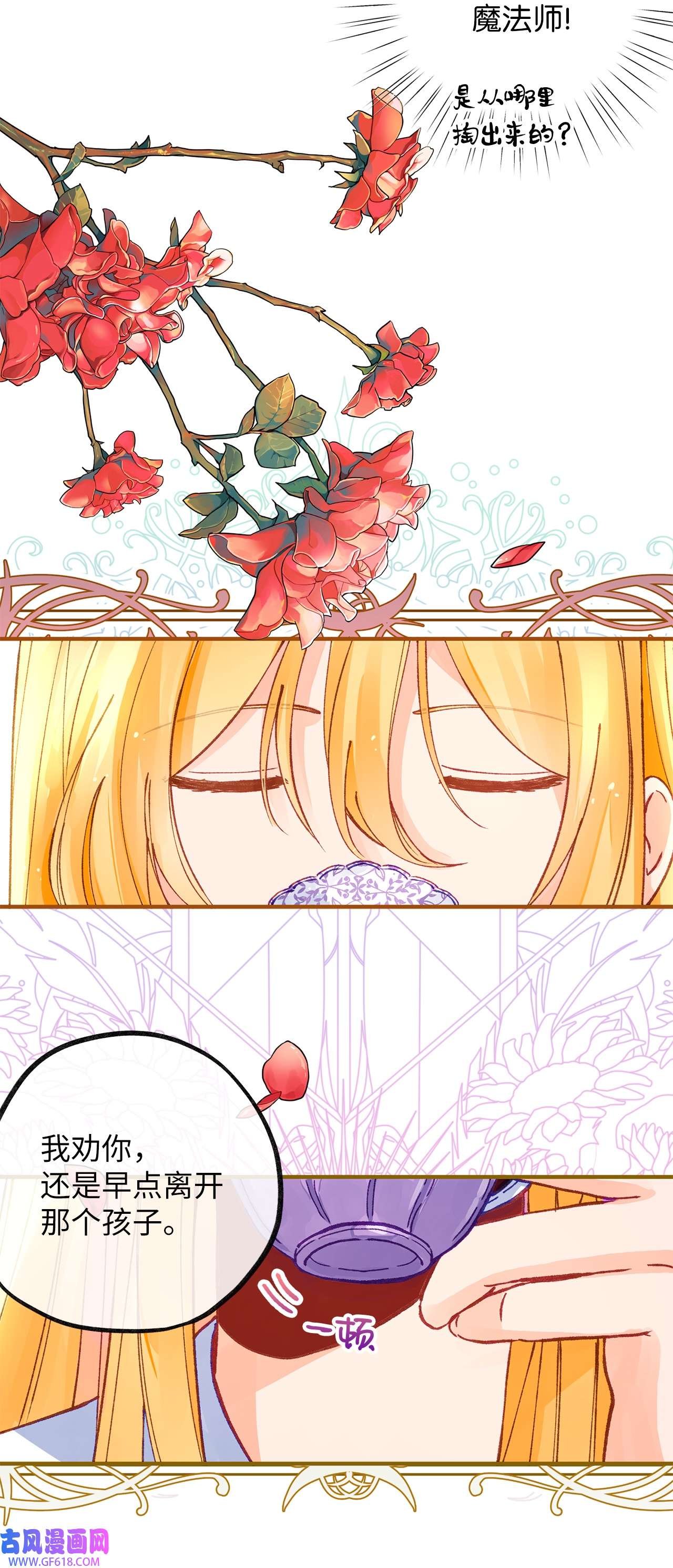 深情公爵的秘密44 诺维的生父