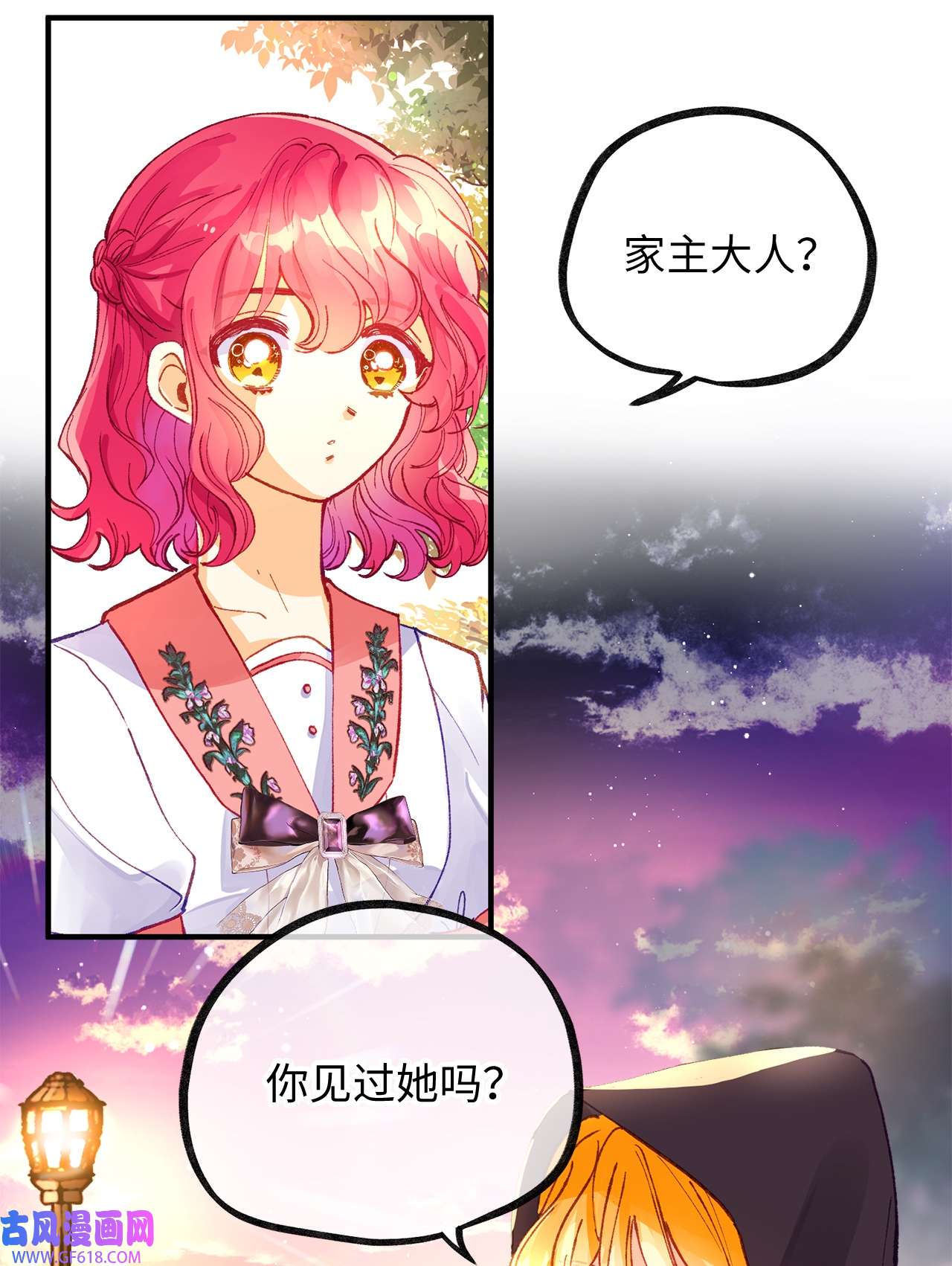 深情公爵的秘密45 家主