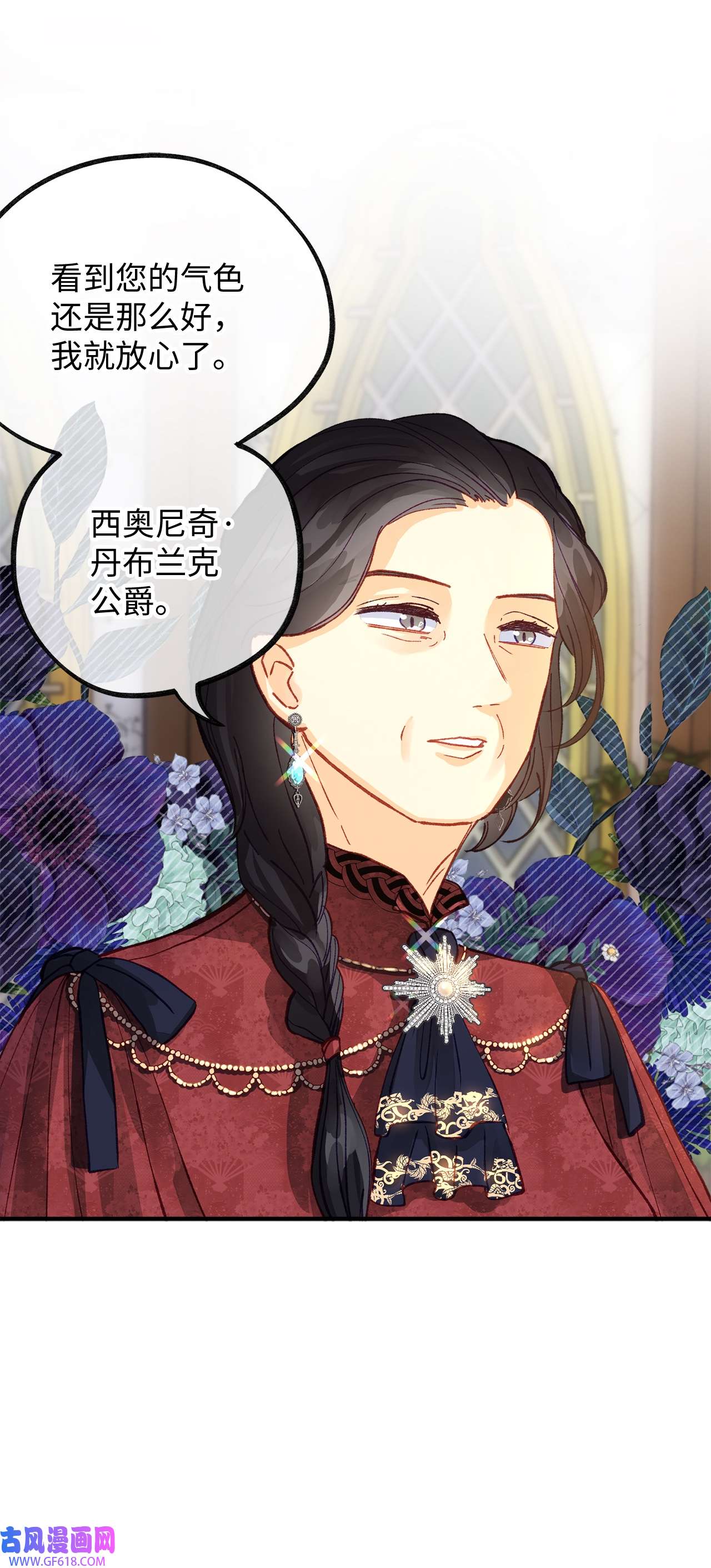 深情公爵的秘密45 家主