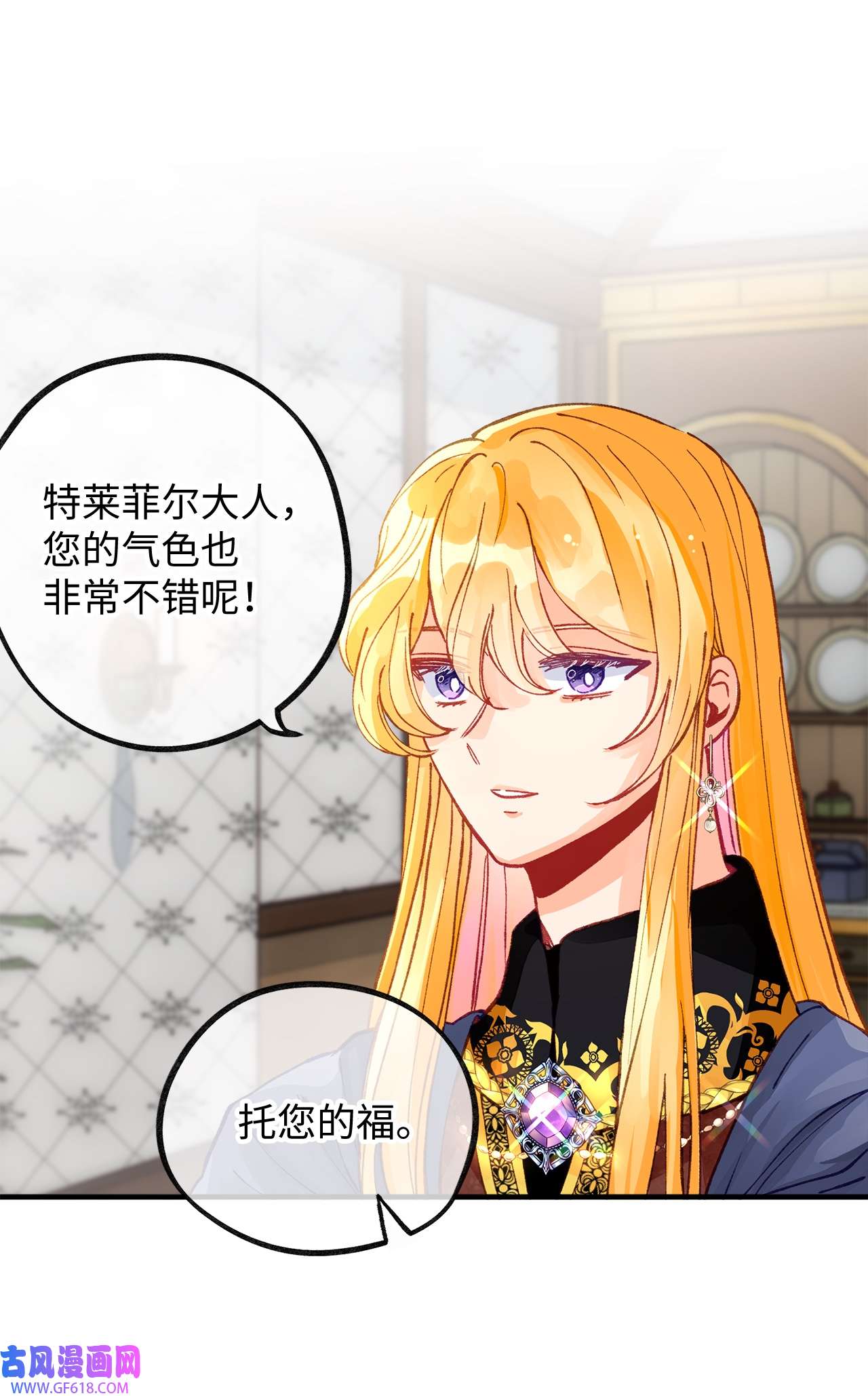 深情公爵的秘密45 家主