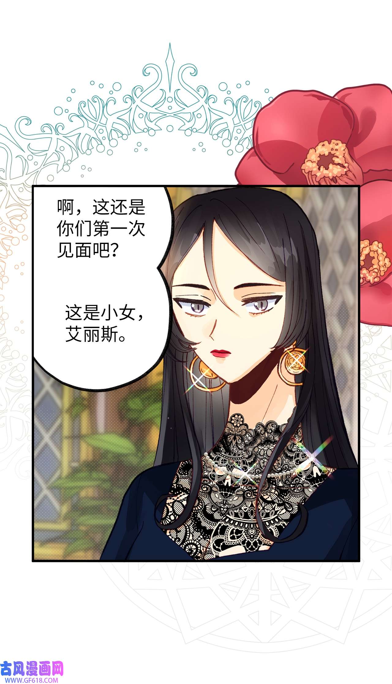 深情公爵的秘密45 家主