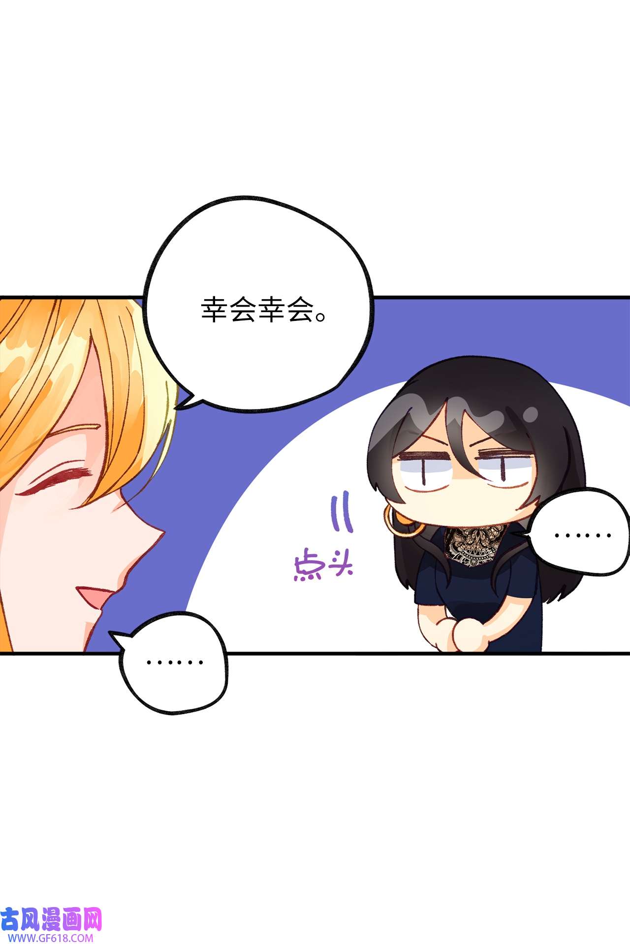 深情公爵的秘密45 家主