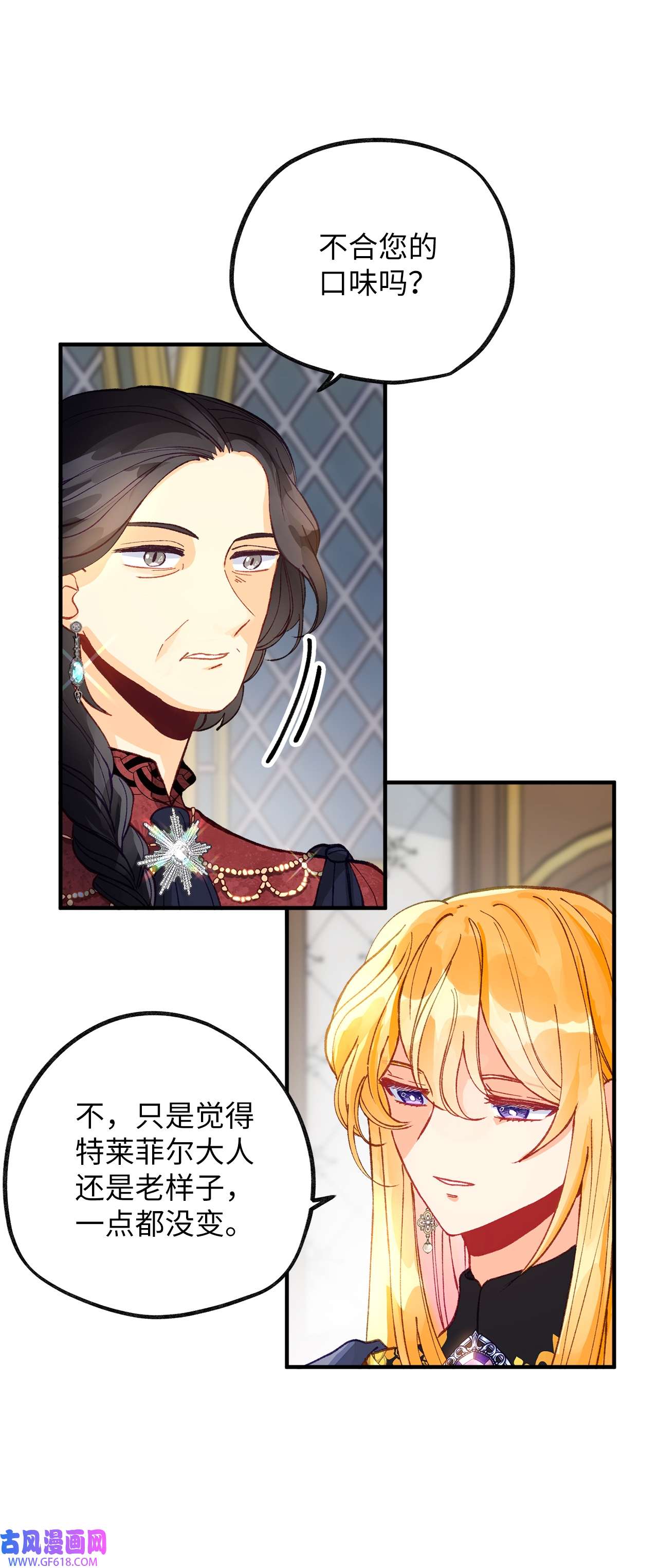 深情公爵的秘密45 家主