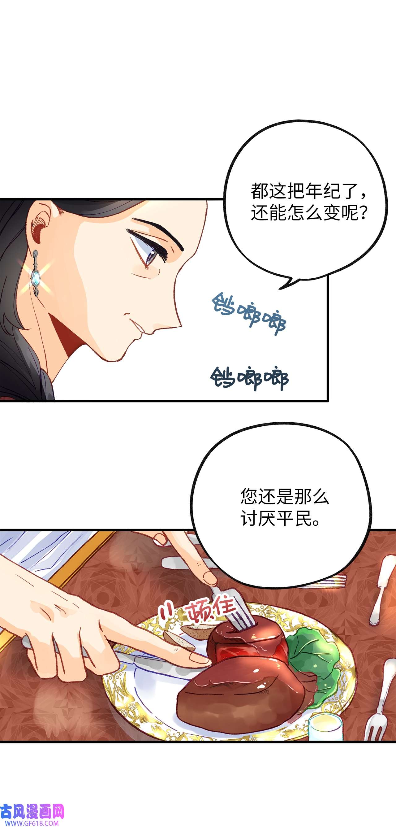 深情公爵的秘密45 家主