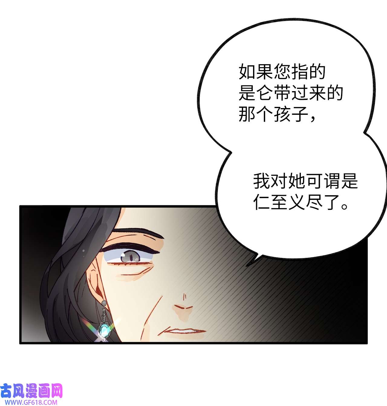 深情公爵的秘密45 家主