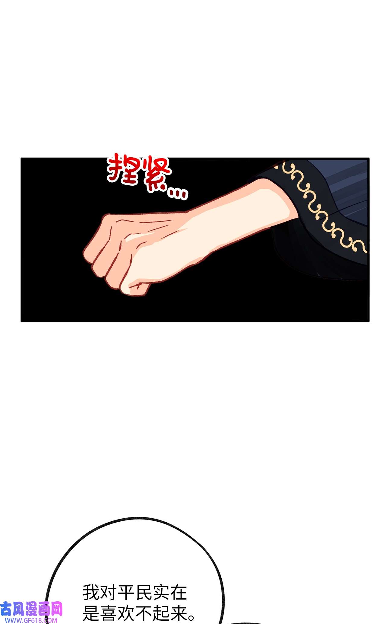 深情公爵的秘密45 家主