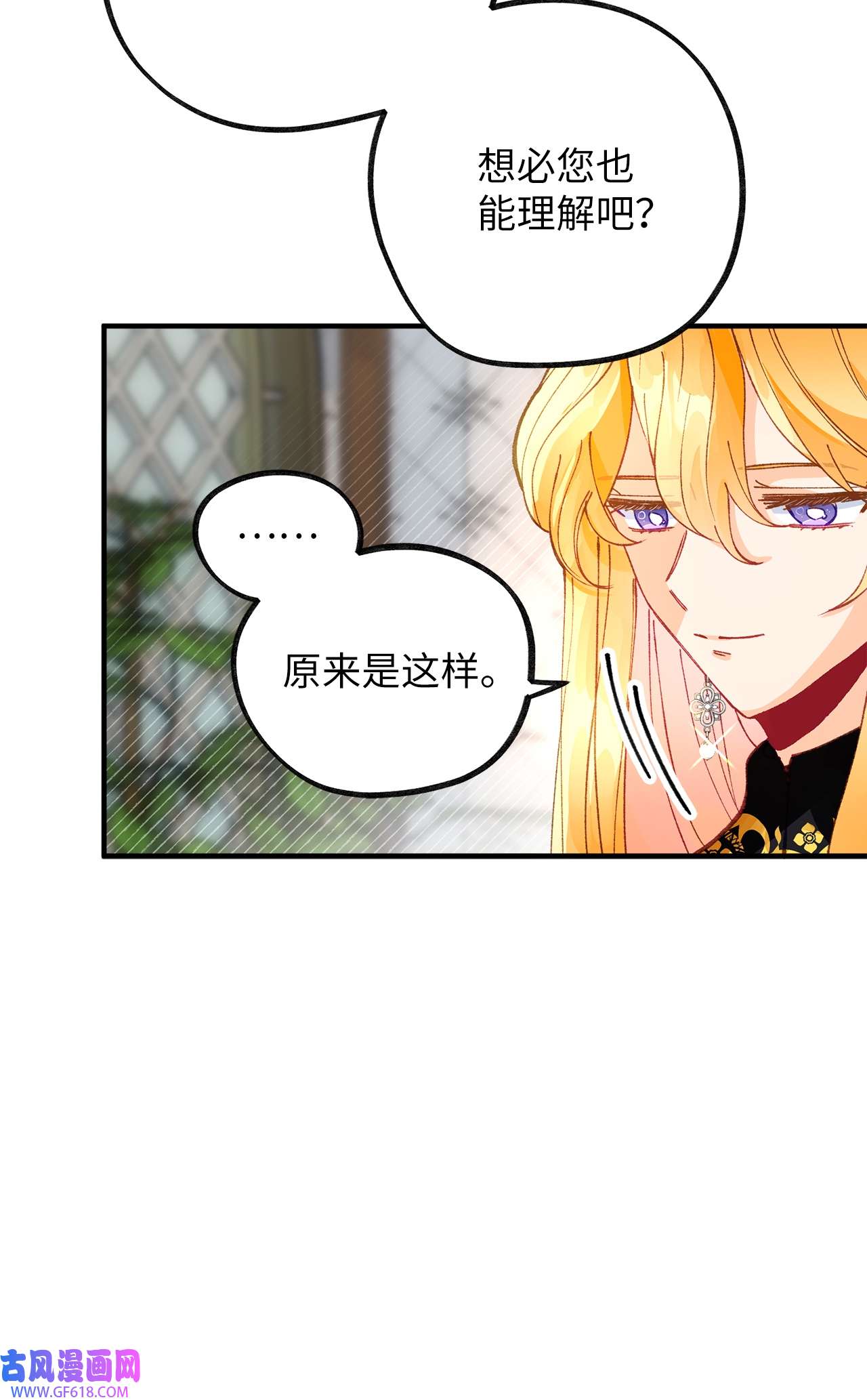 深情公爵的秘密45 家主