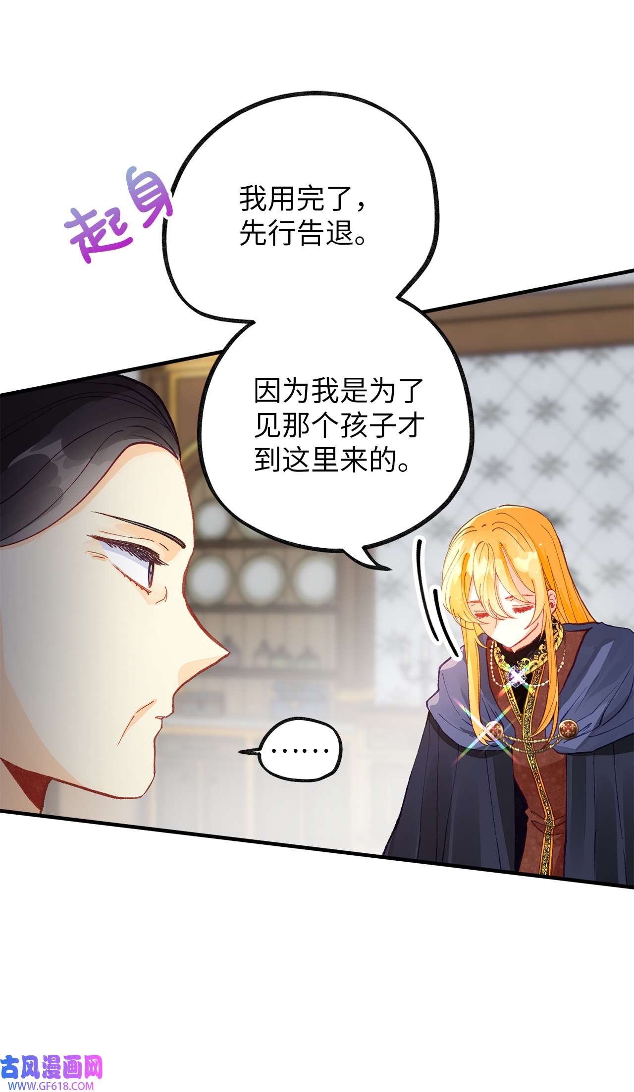 深情公爵的秘密45 家主