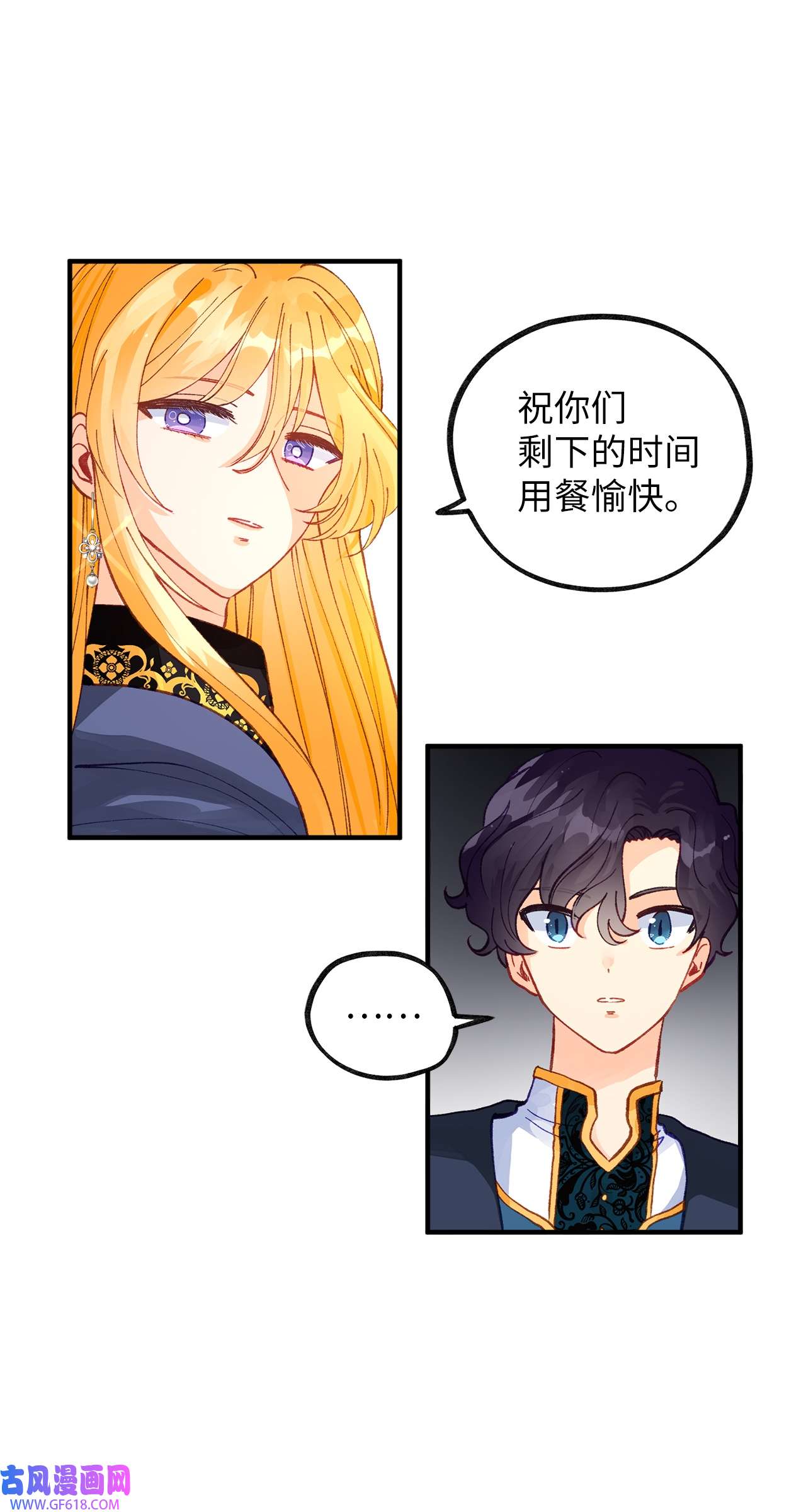 深情公爵的秘密45 家主