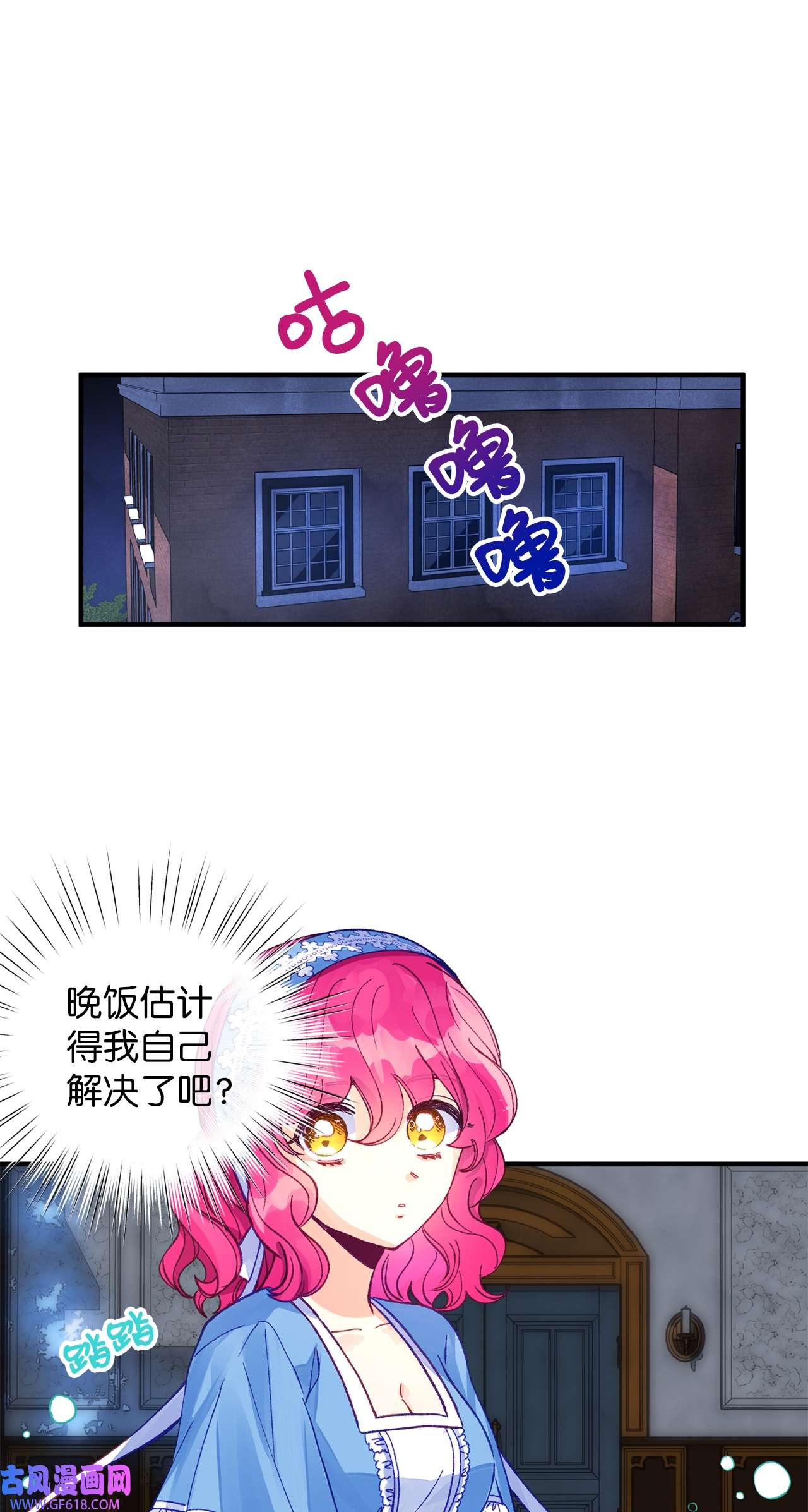 深情公爵的秘密45 家主