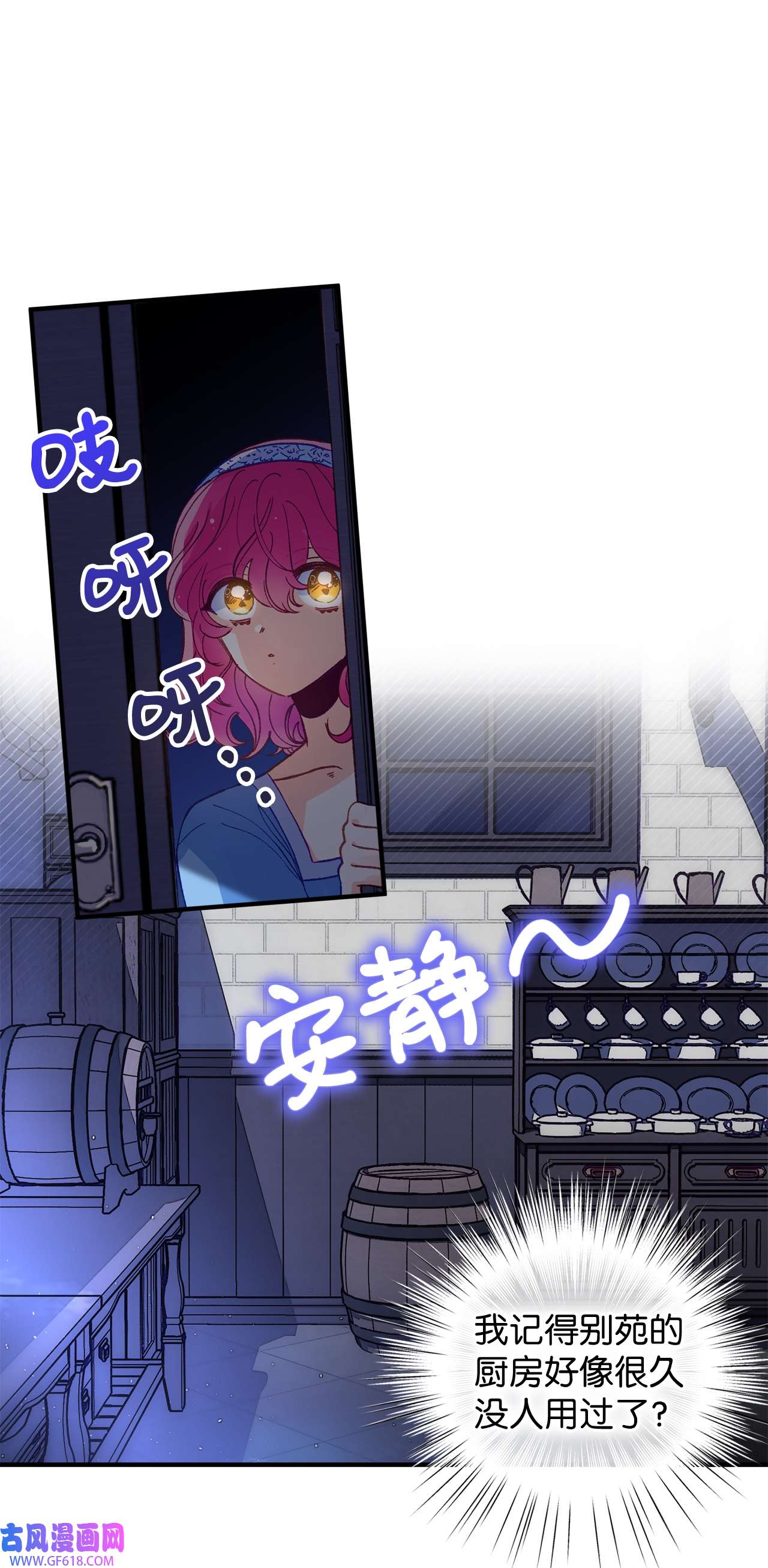 深情公爵的秘密45 家主