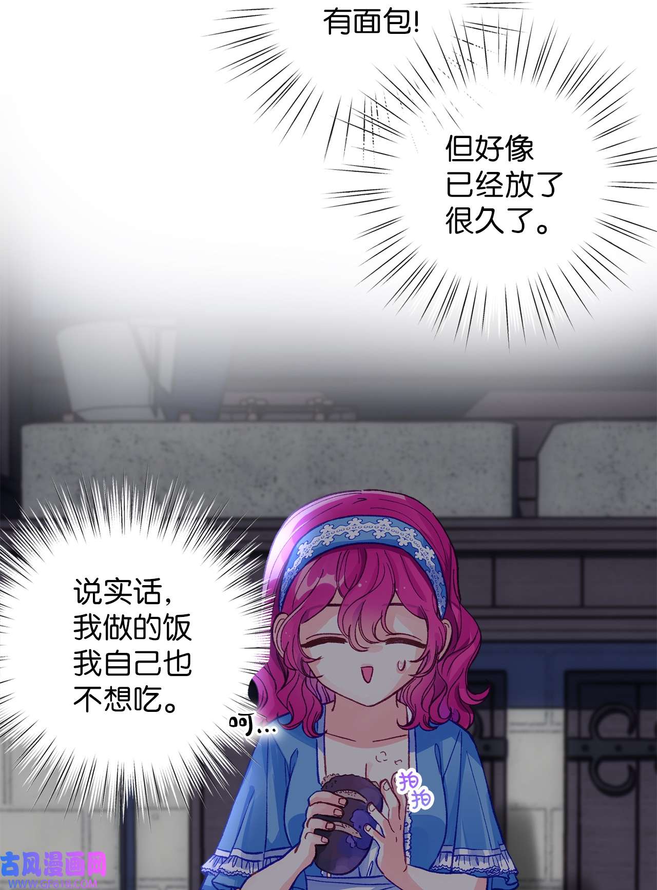 深情公爵的秘密45 家主