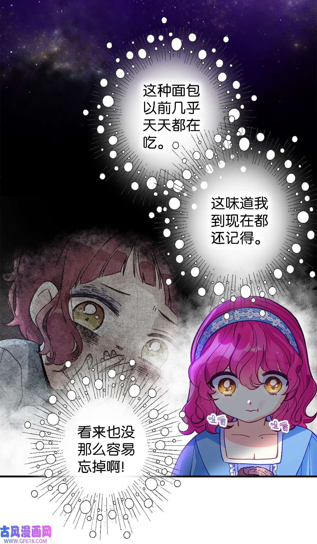 深情公爵的秘密45 家主