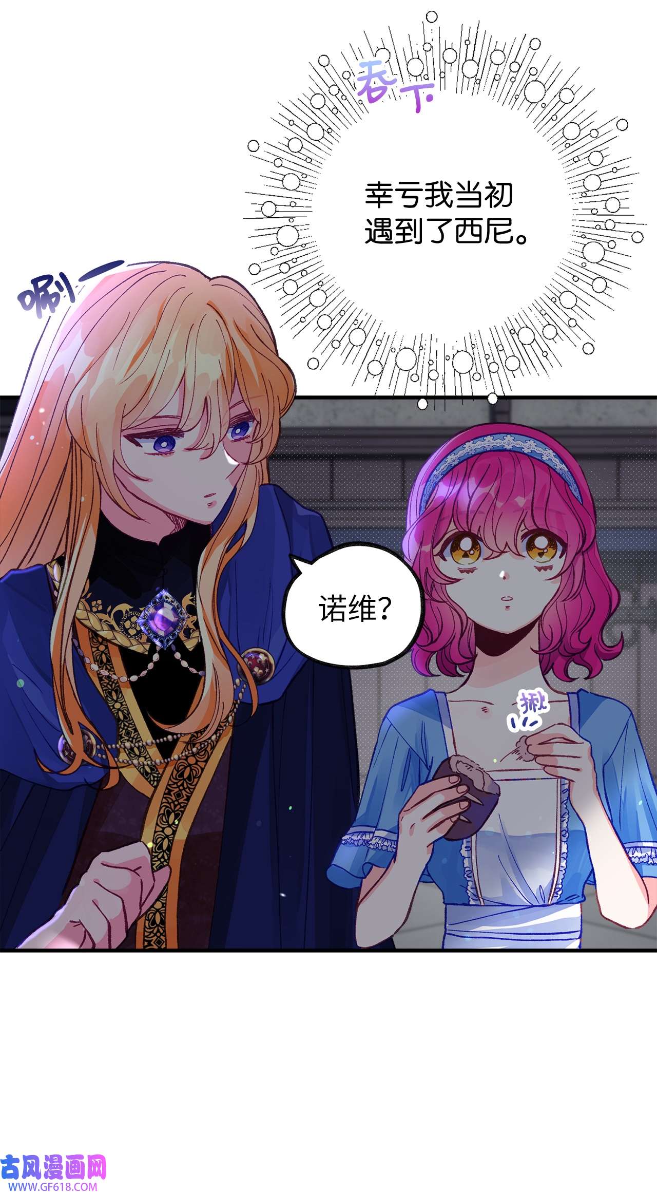 深情公爵的秘密45 家主