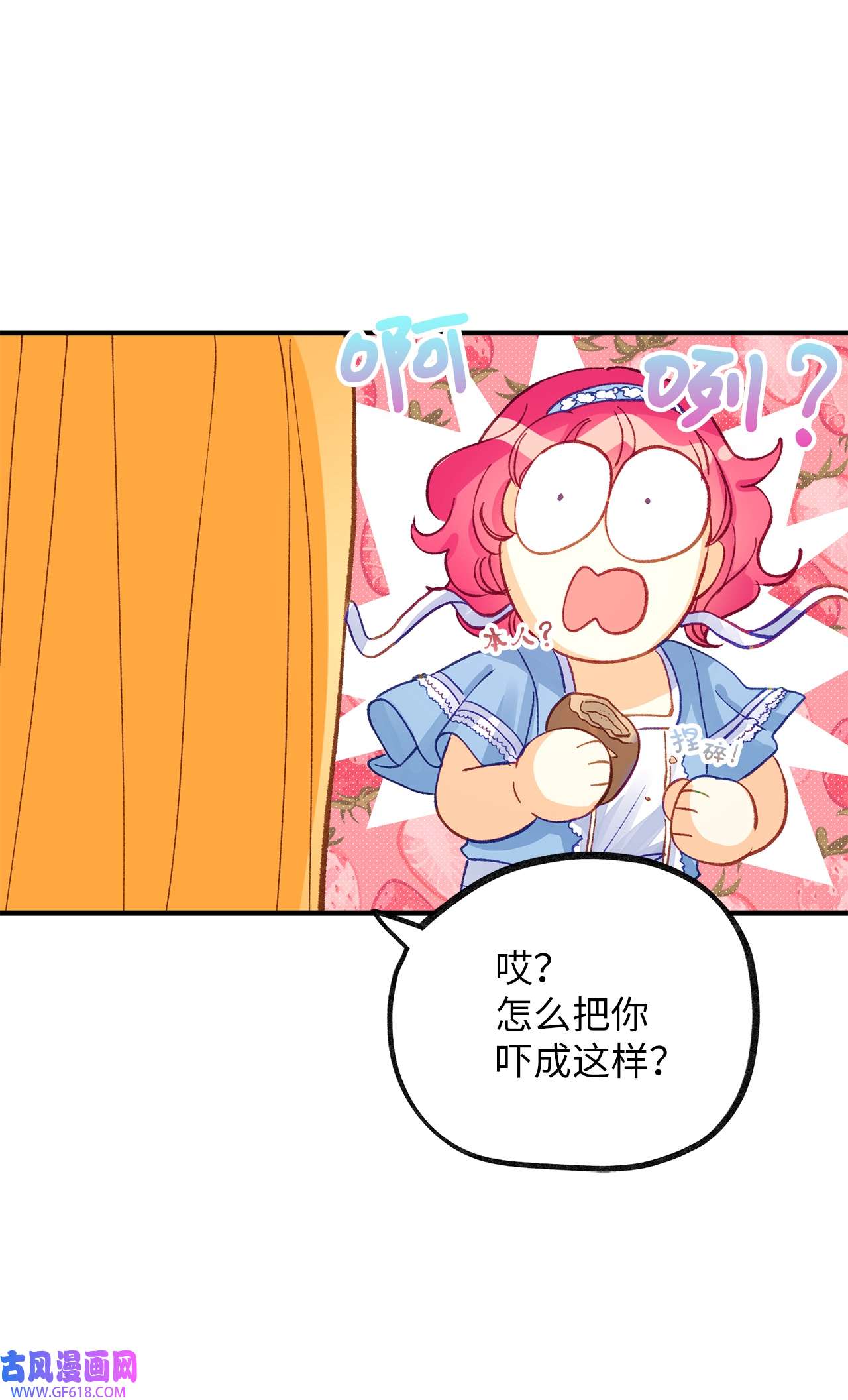 深情公爵的秘密45 家主