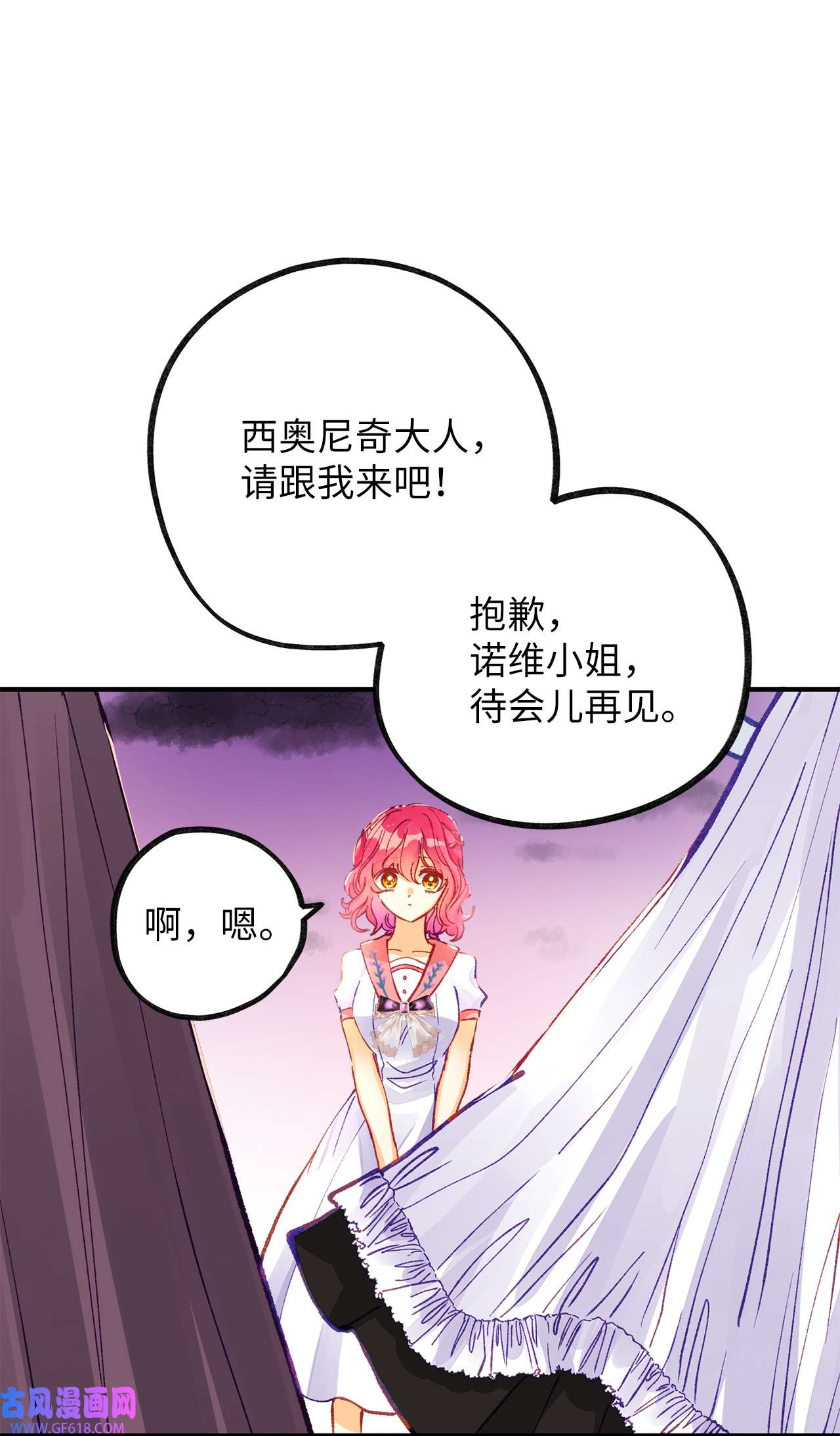 深情公爵的秘密45 家主