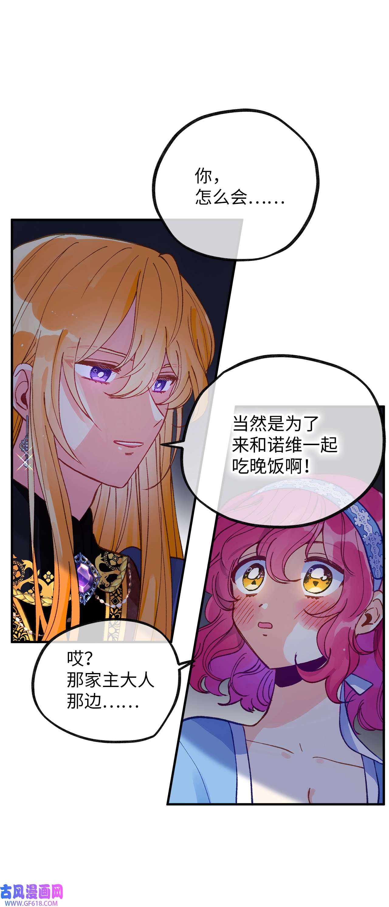 深情公爵的秘密45 家主