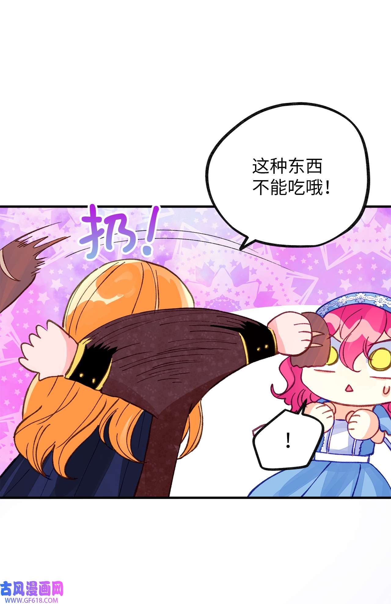 深情公爵的秘密45 家主