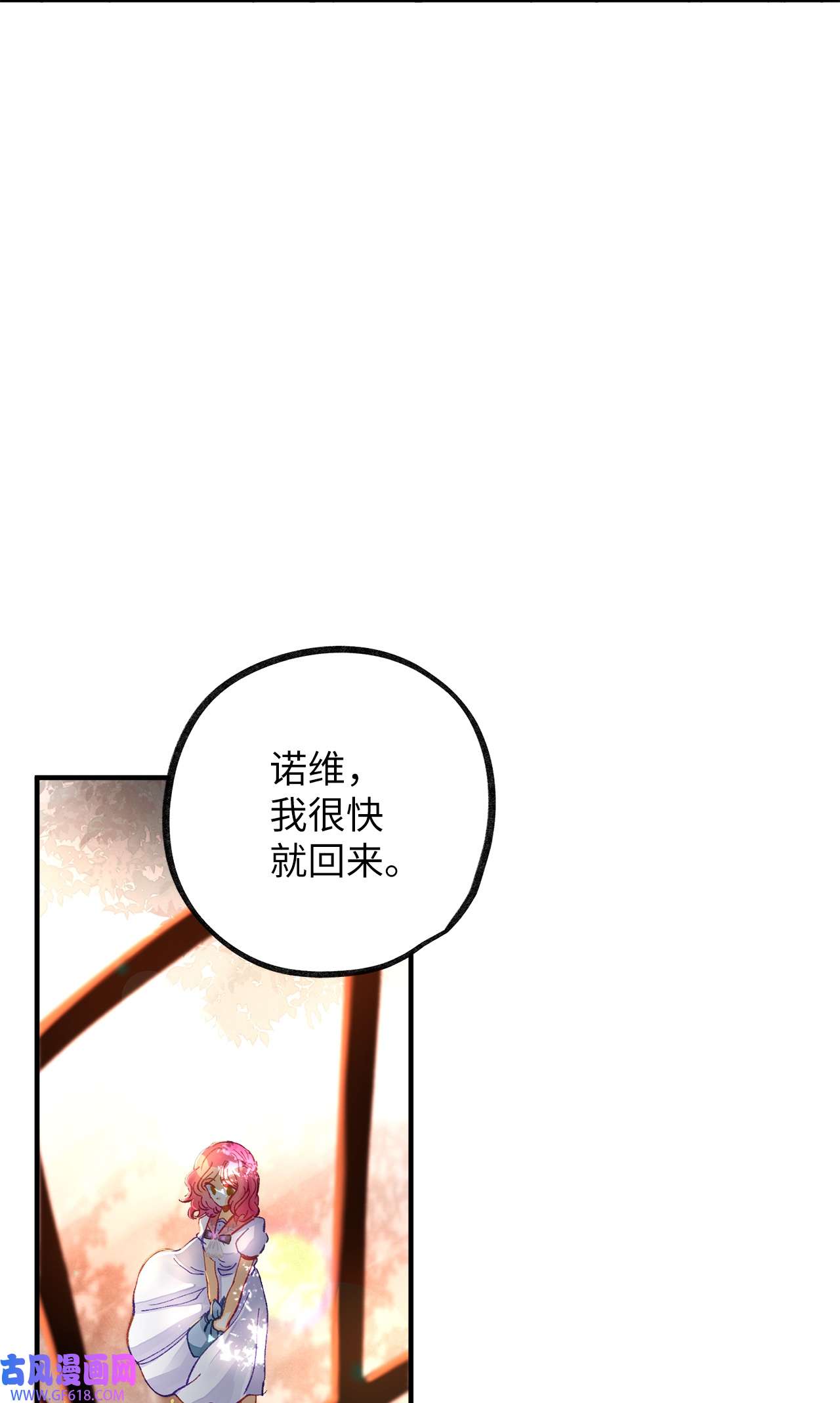 深情公爵的秘密45 家主